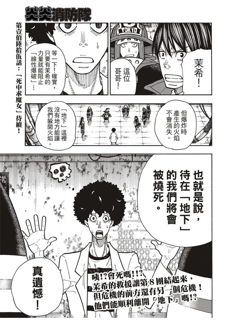 第164话 责任 第19页