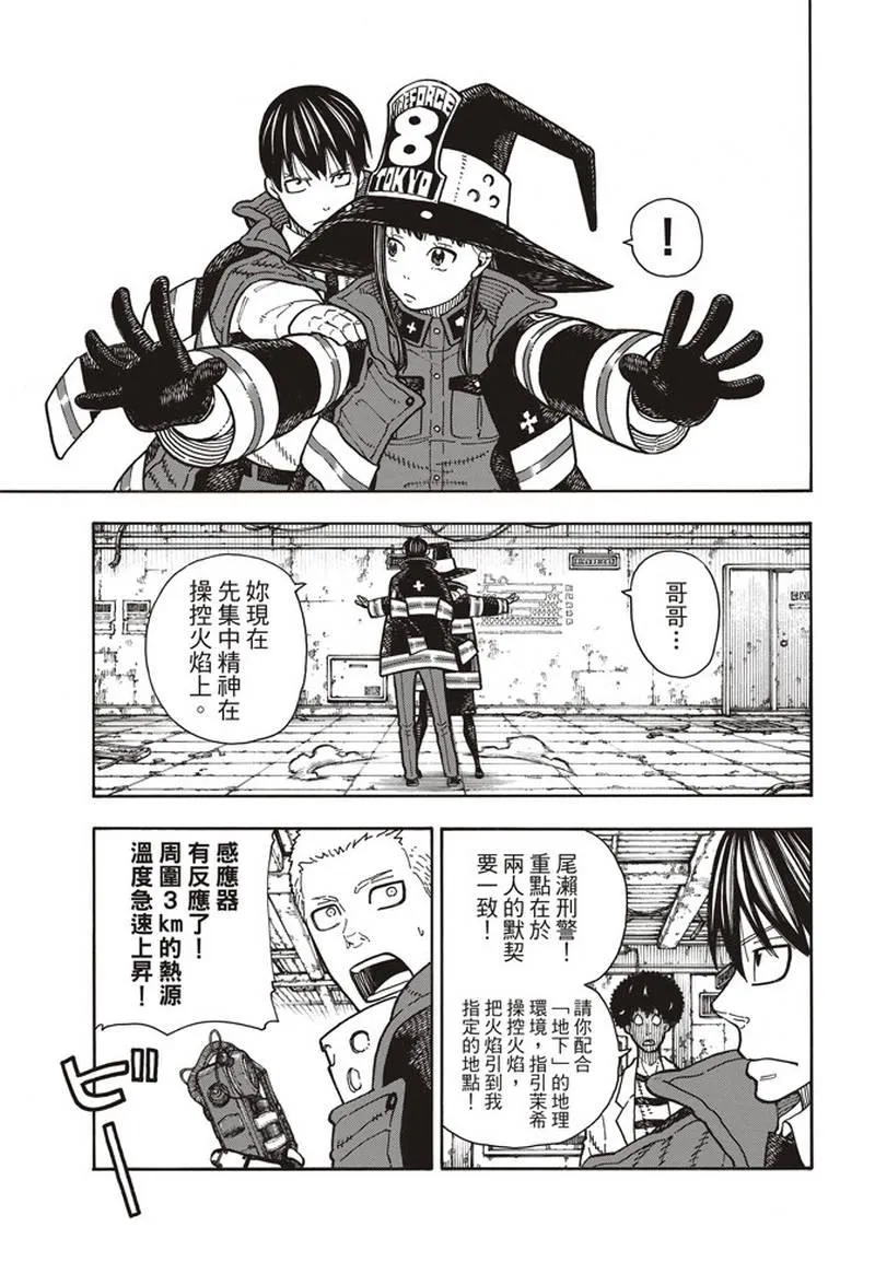 第165话 死中求魔女 第5页