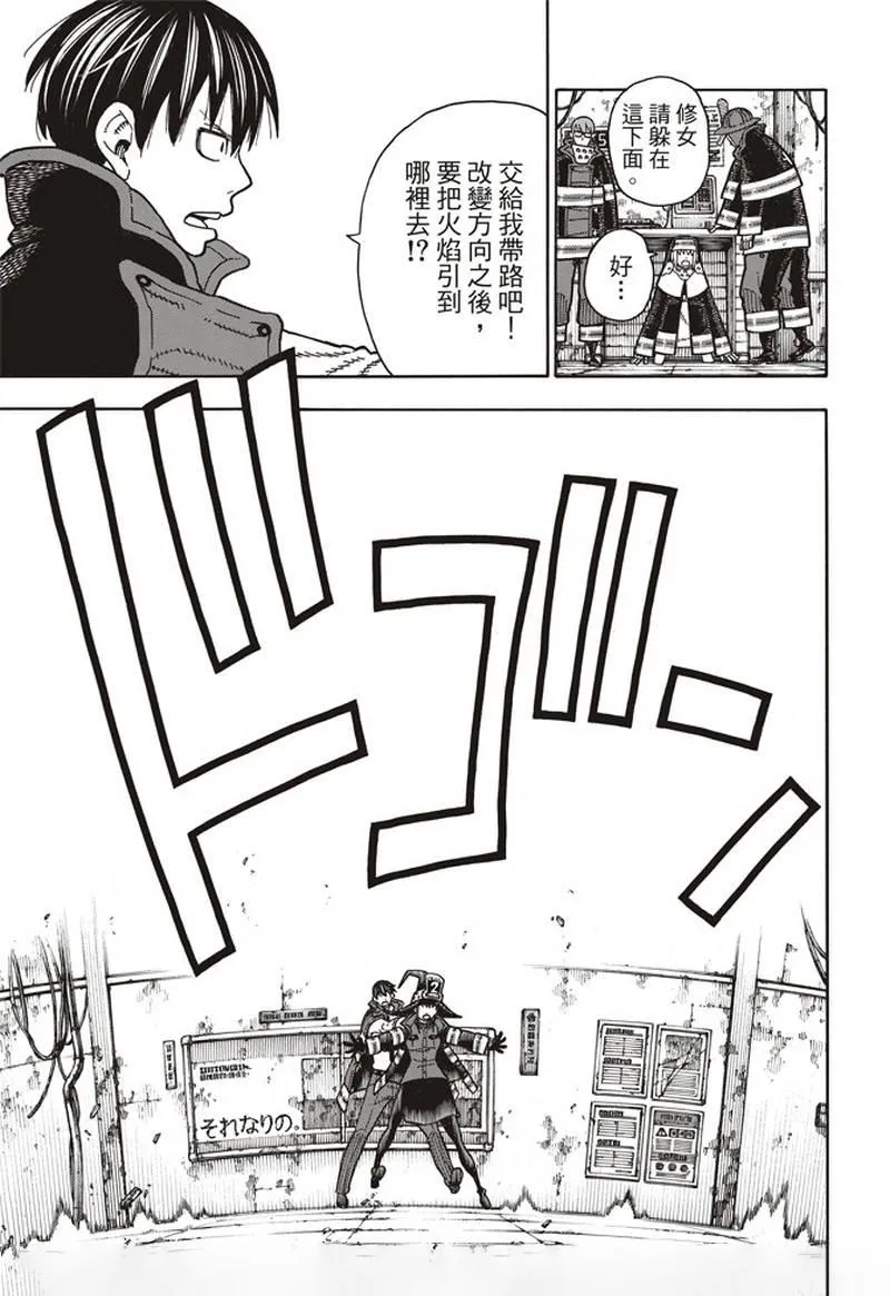 第165话 死中求魔女 第7页