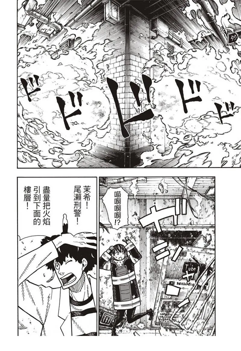第165话 死中求魔女 第8页