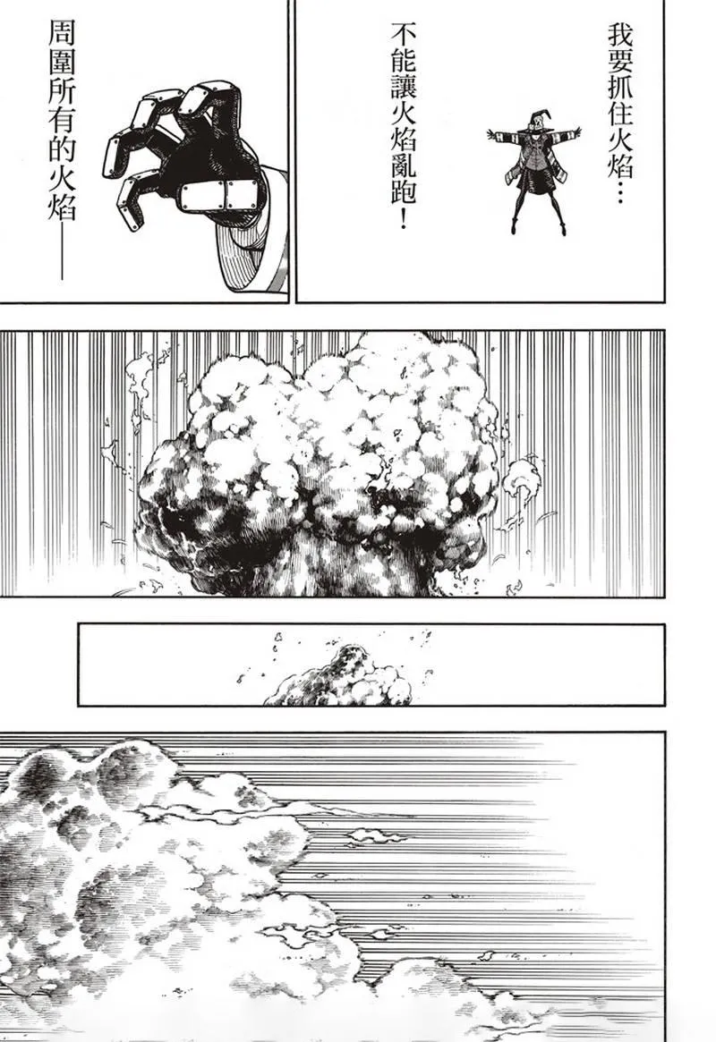 第165话 死中求魔女 第9页