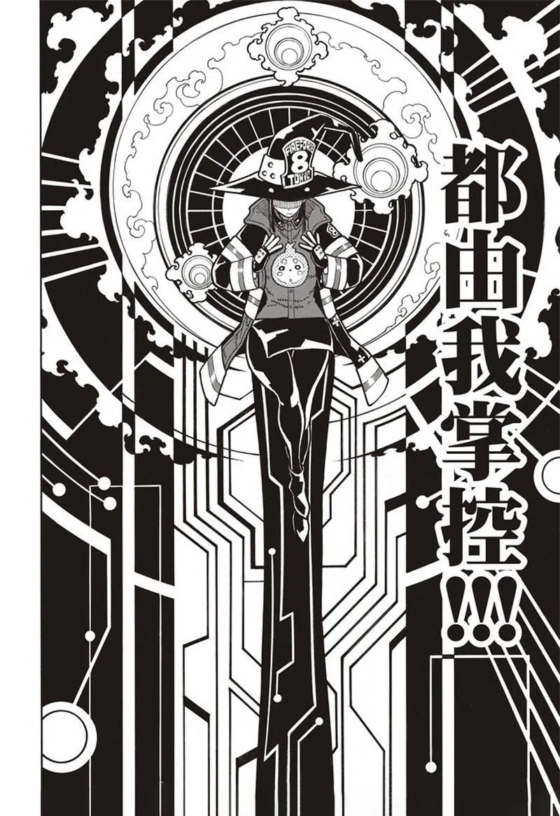 第165话 死中求魔女 第10页