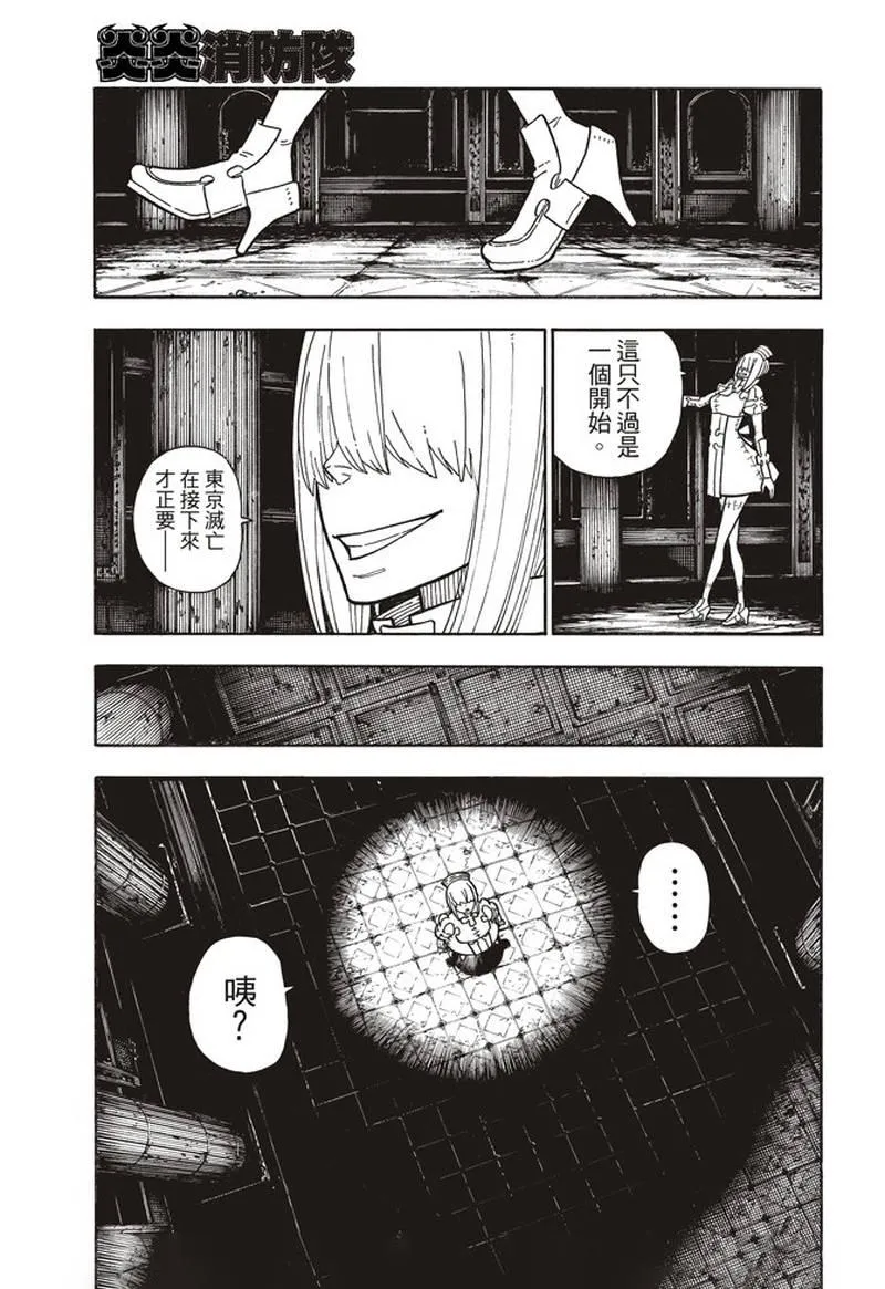 第165话 死中求魔女 第11页
