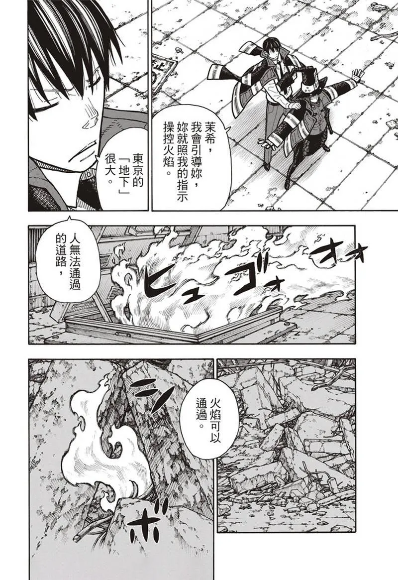 第165话 死中求魔女 第12页