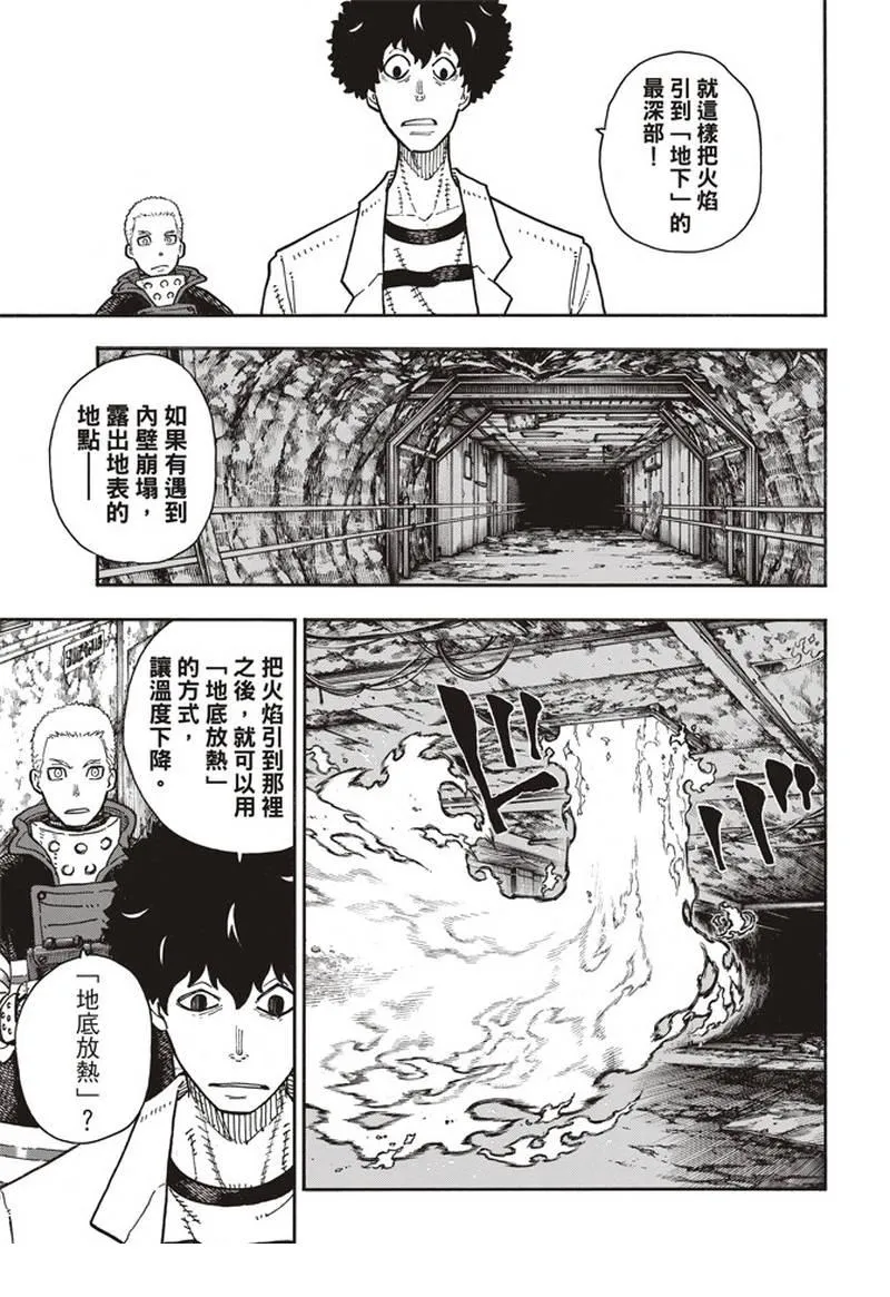 第165话 死中求魔女 第13页