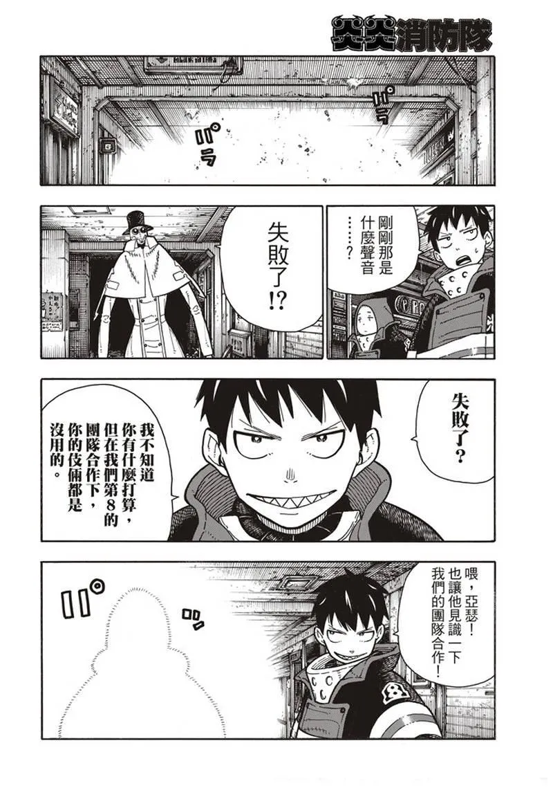 第165话 死中求魔女 第18页