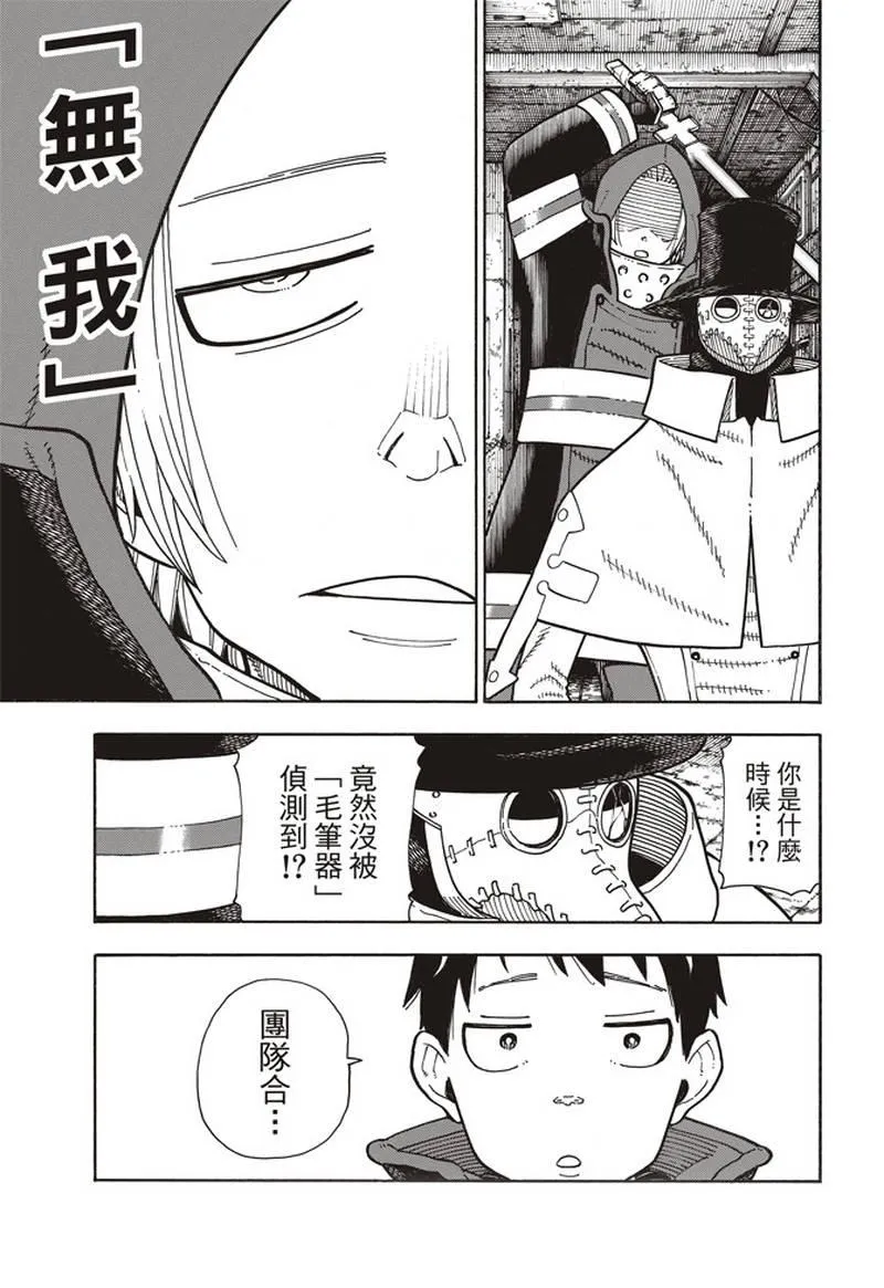 第165话 死中求魔女 第19页
