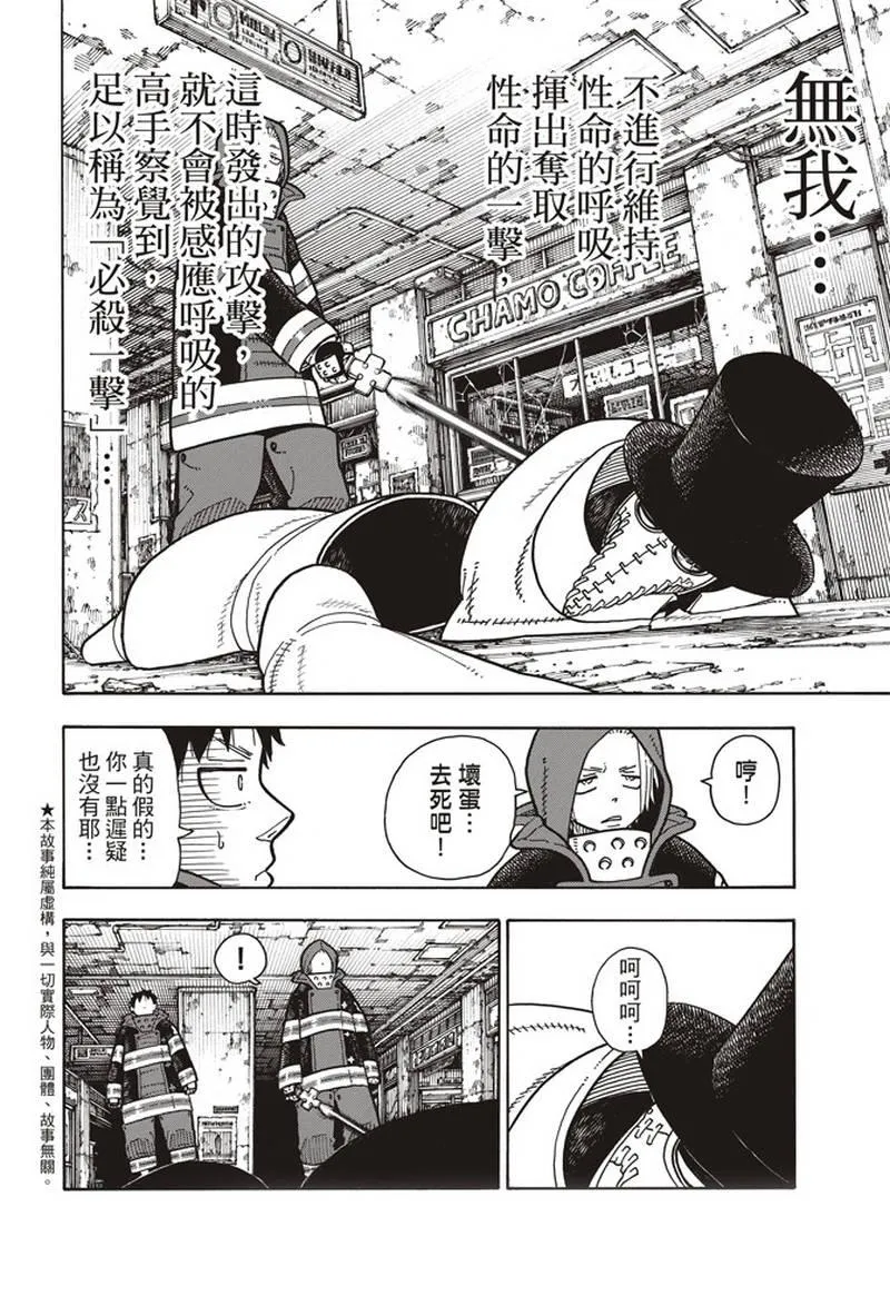第166话 追溯联系 第2页