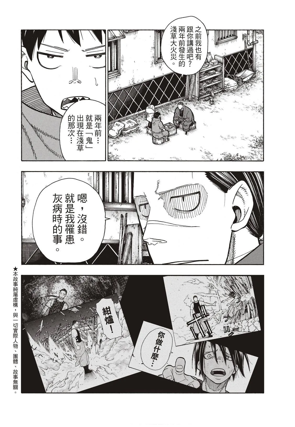 第168话 对照镜 第2页