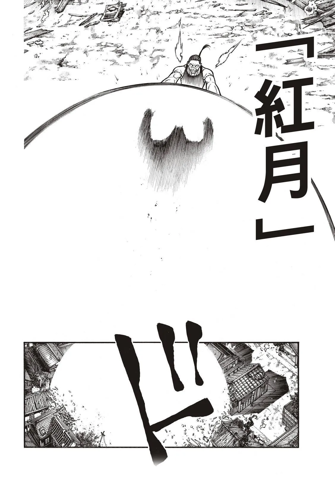 第168话 对照镜 第8页