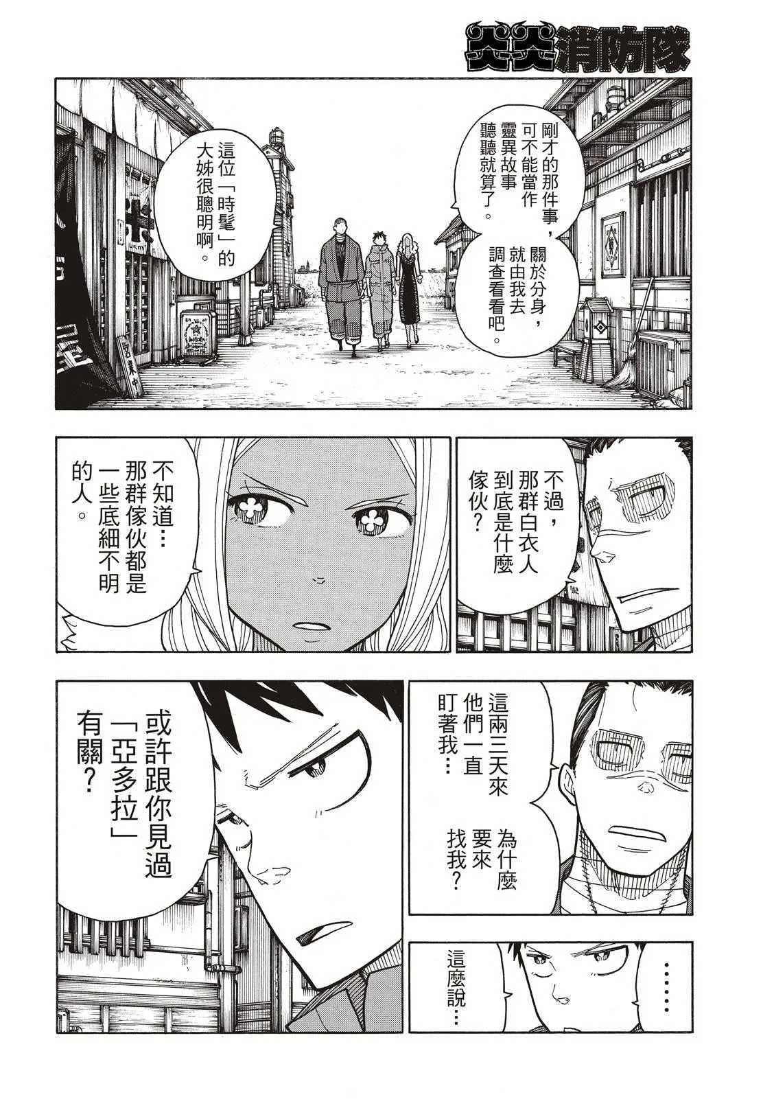 第168话 对照镜 第12页