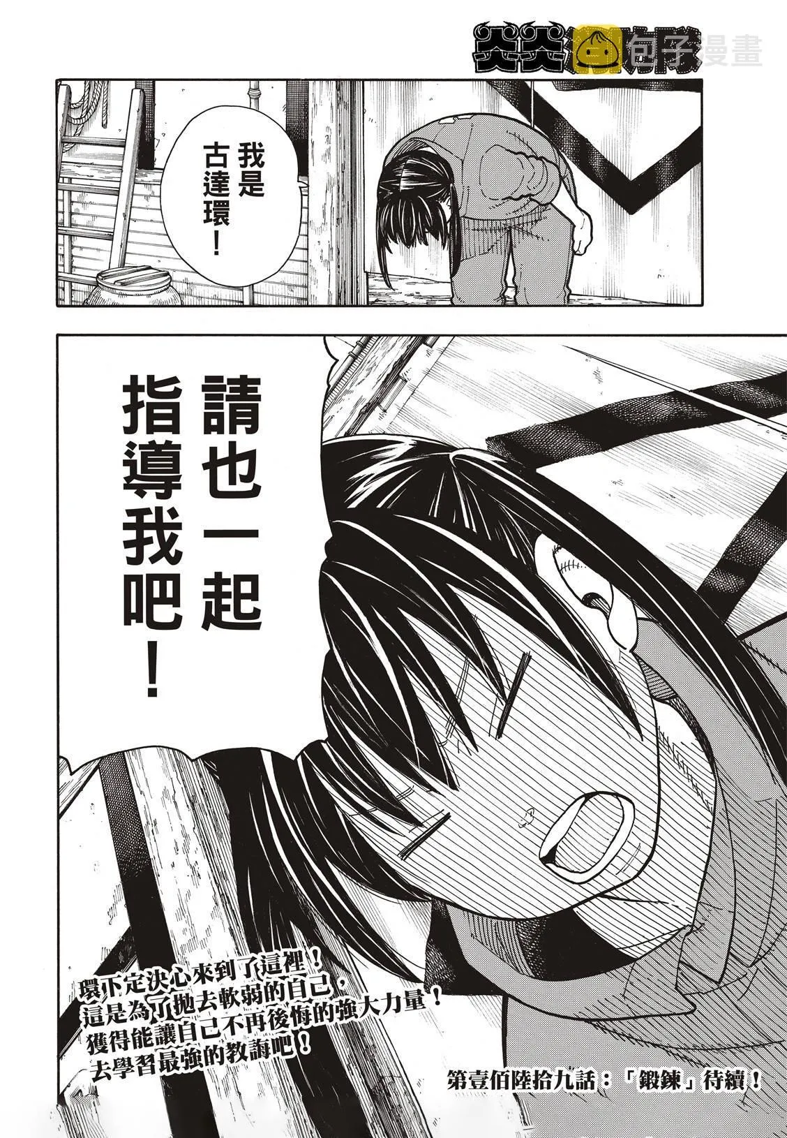 第168话 对照镜 第20页