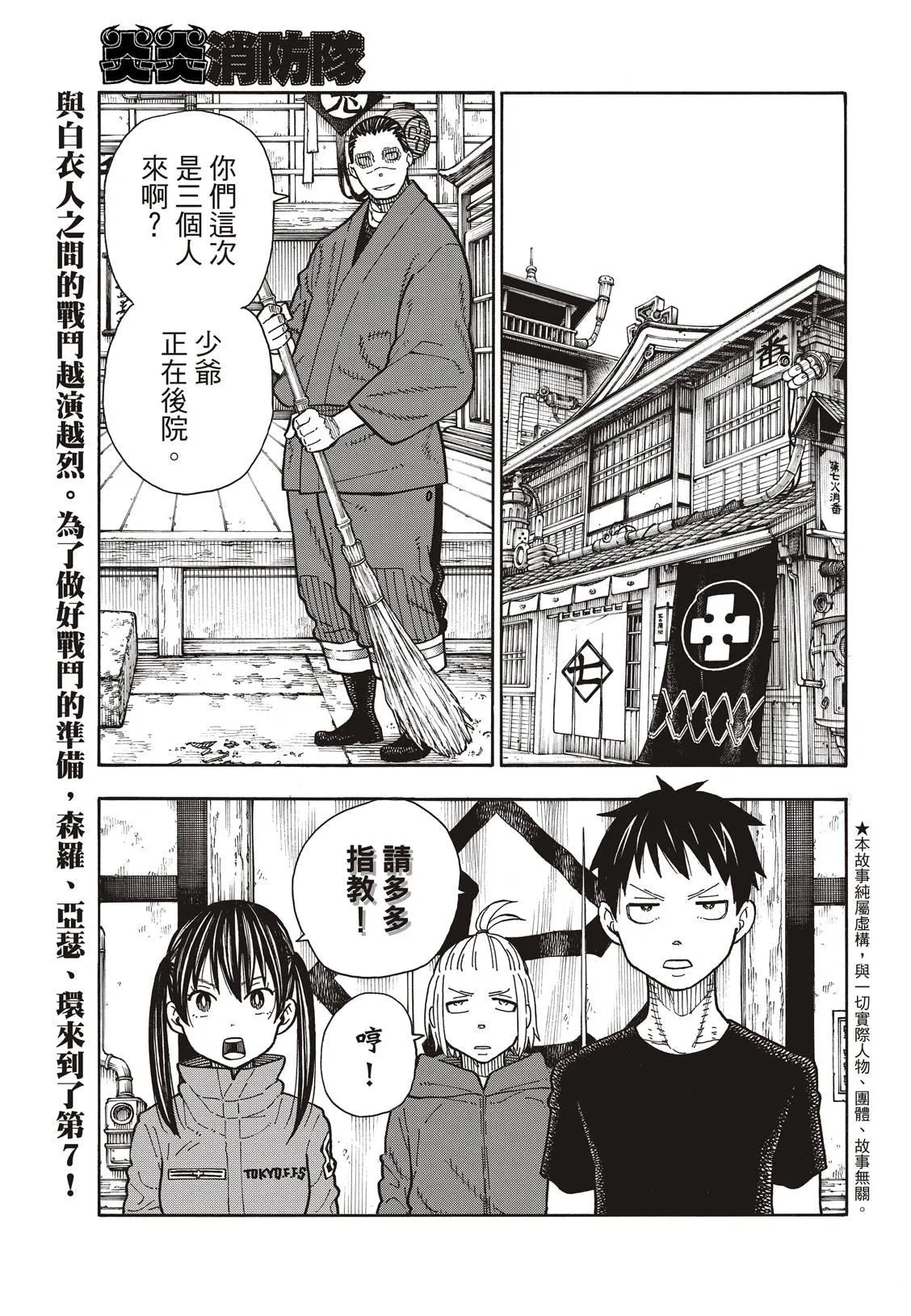 第169话 锻炼 第2页