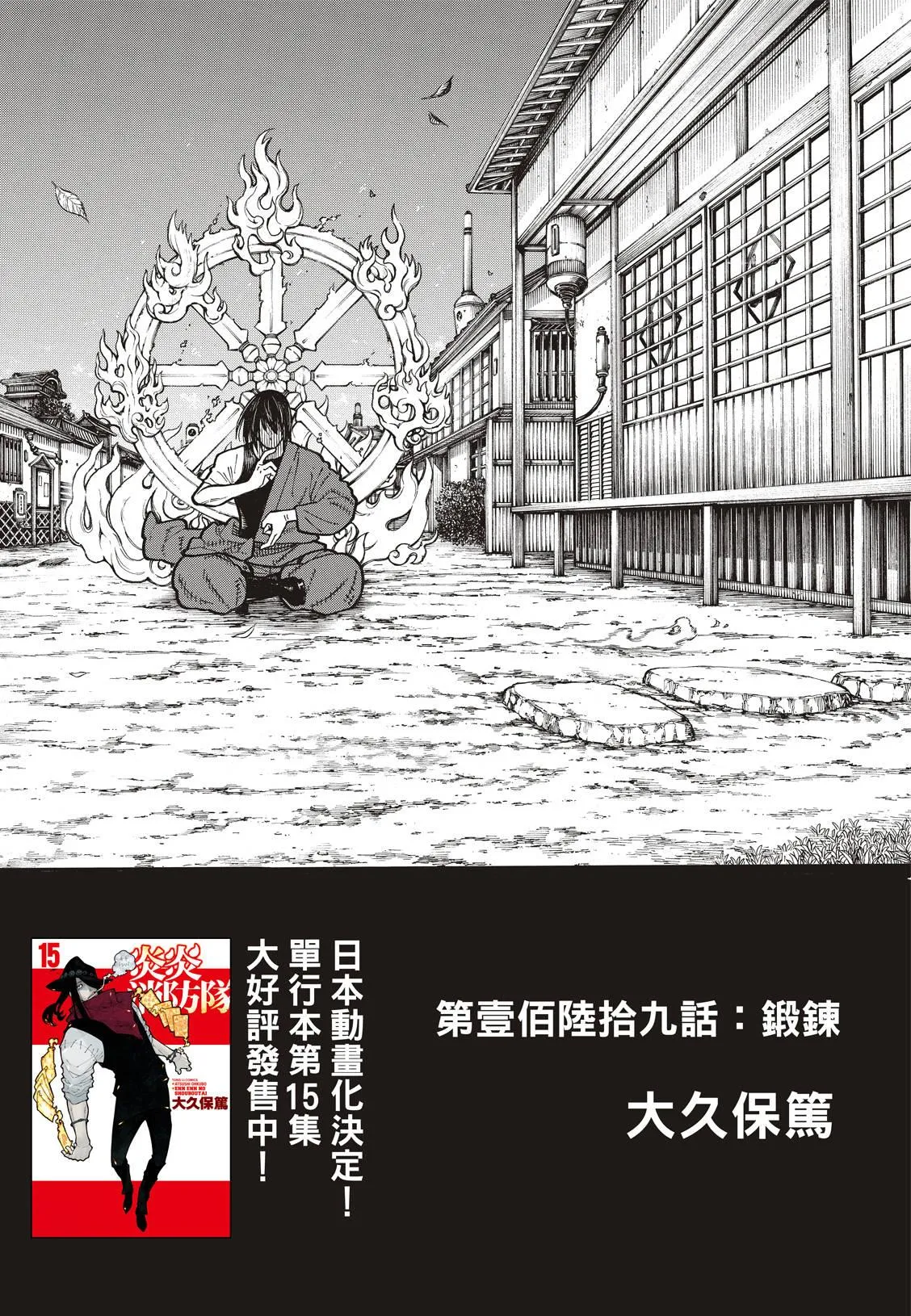 第169话 锻炼 第3页