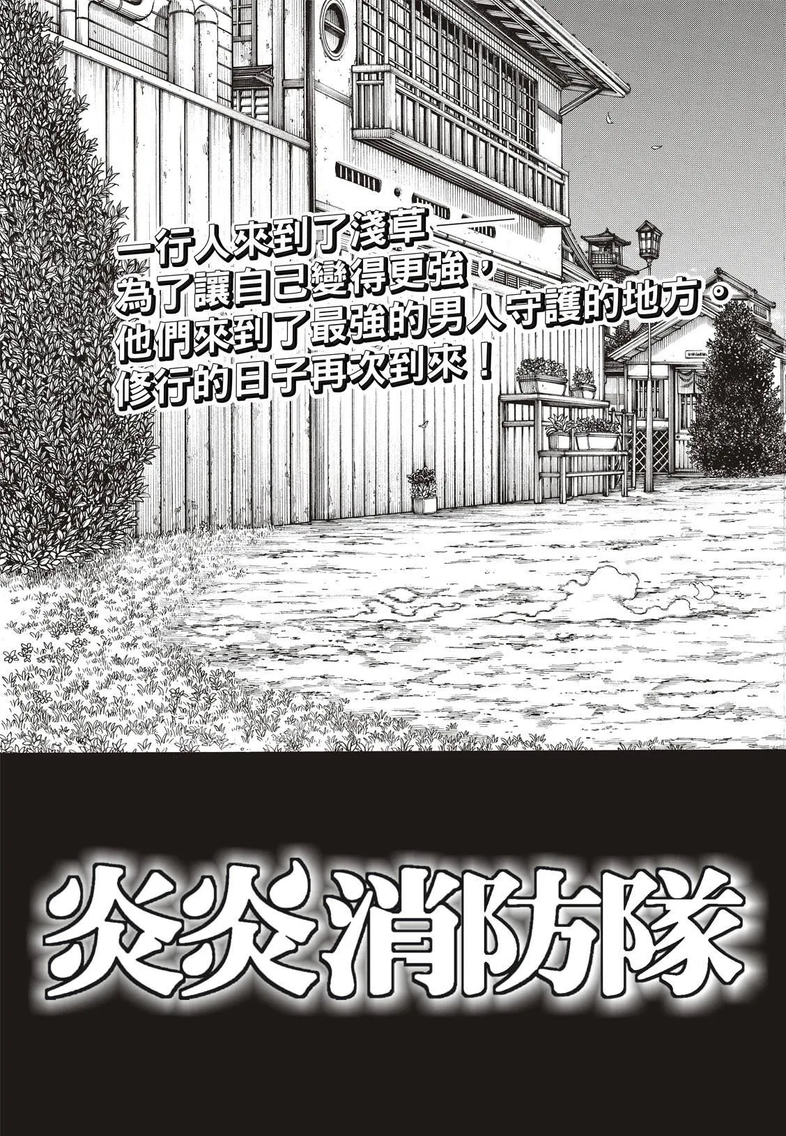第169话 锻炼 第4页