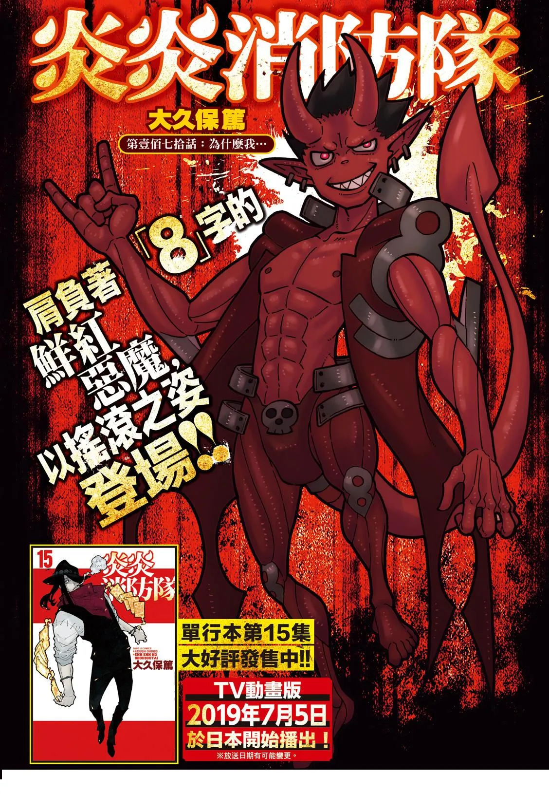 第170话 为什么我… 第2页