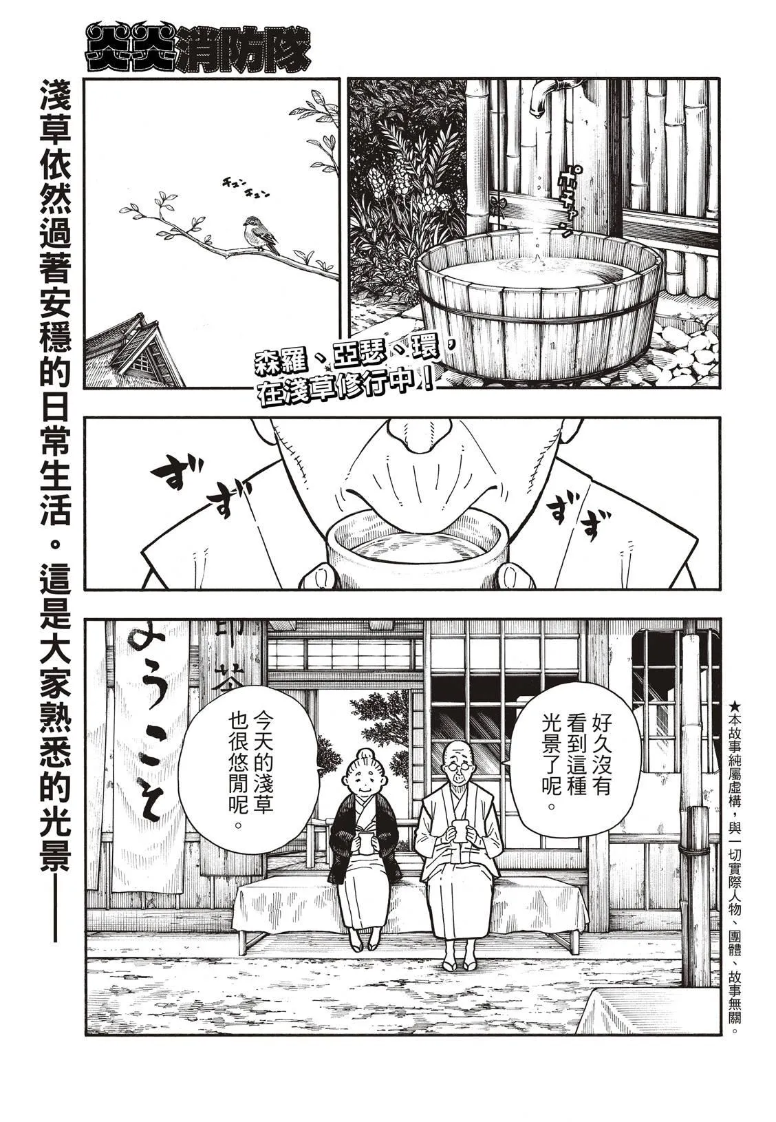第170话 为什么我… 第3页
