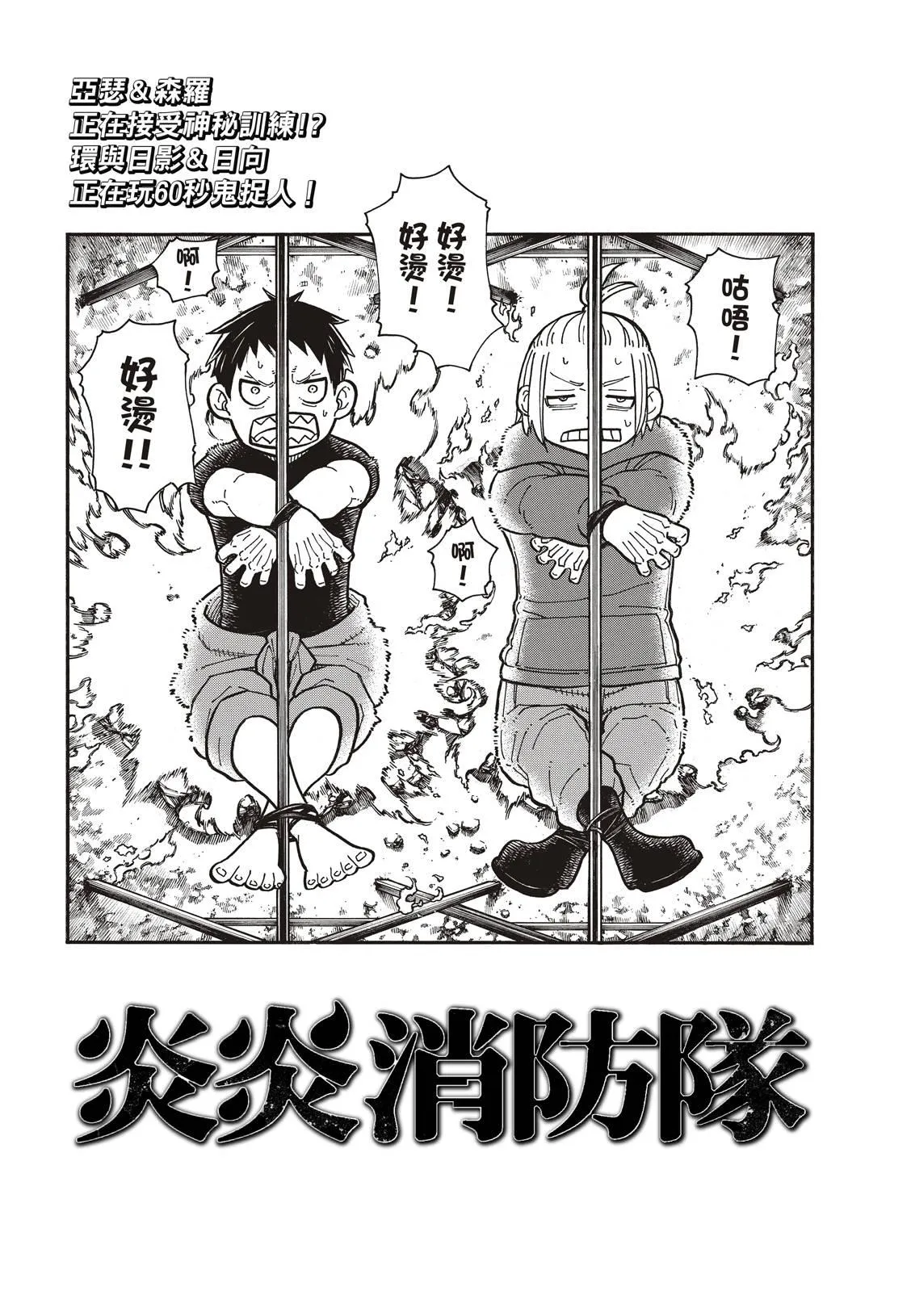 第170话 为什么我… 第4页