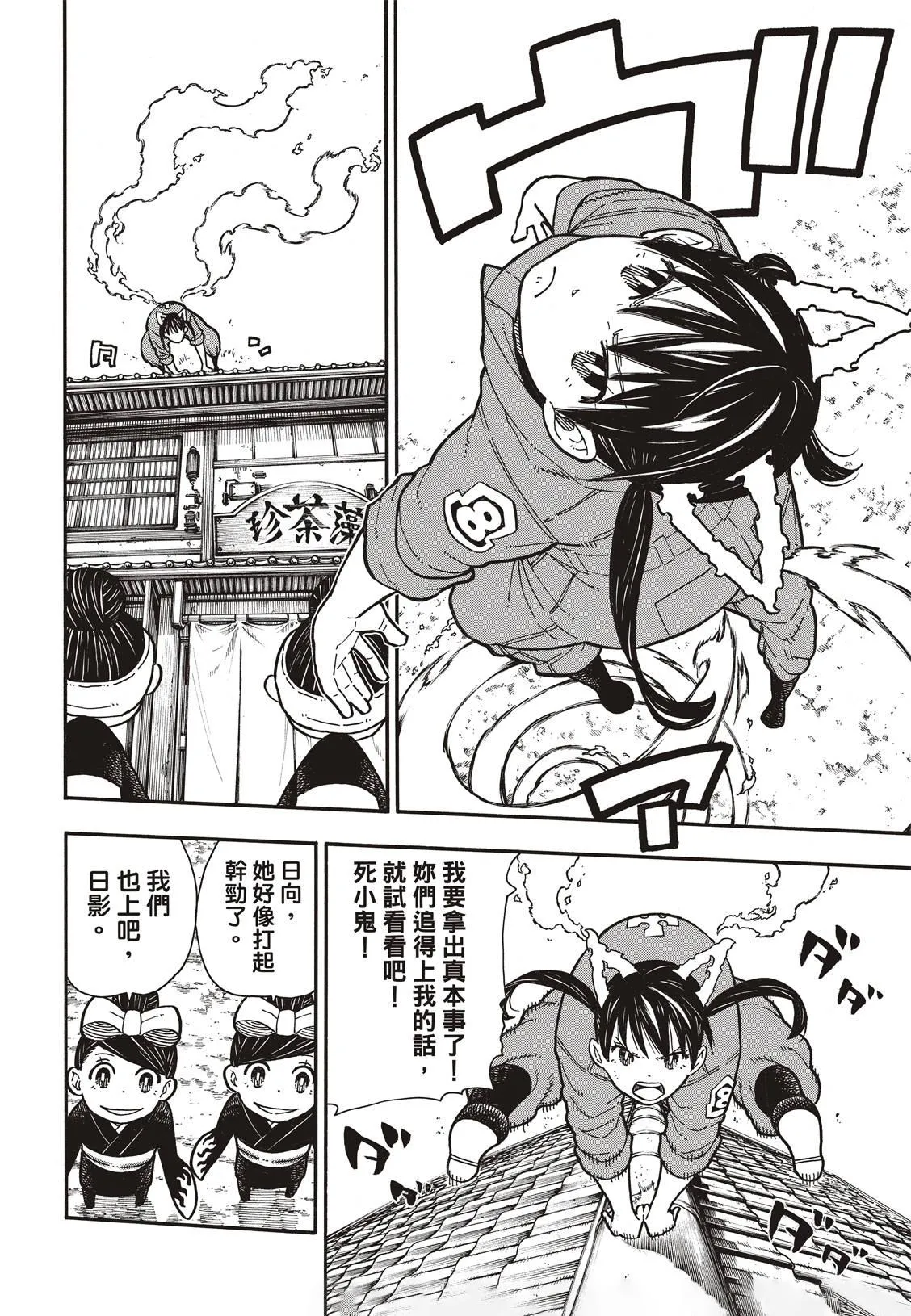 第170话 为什么我… 第6页