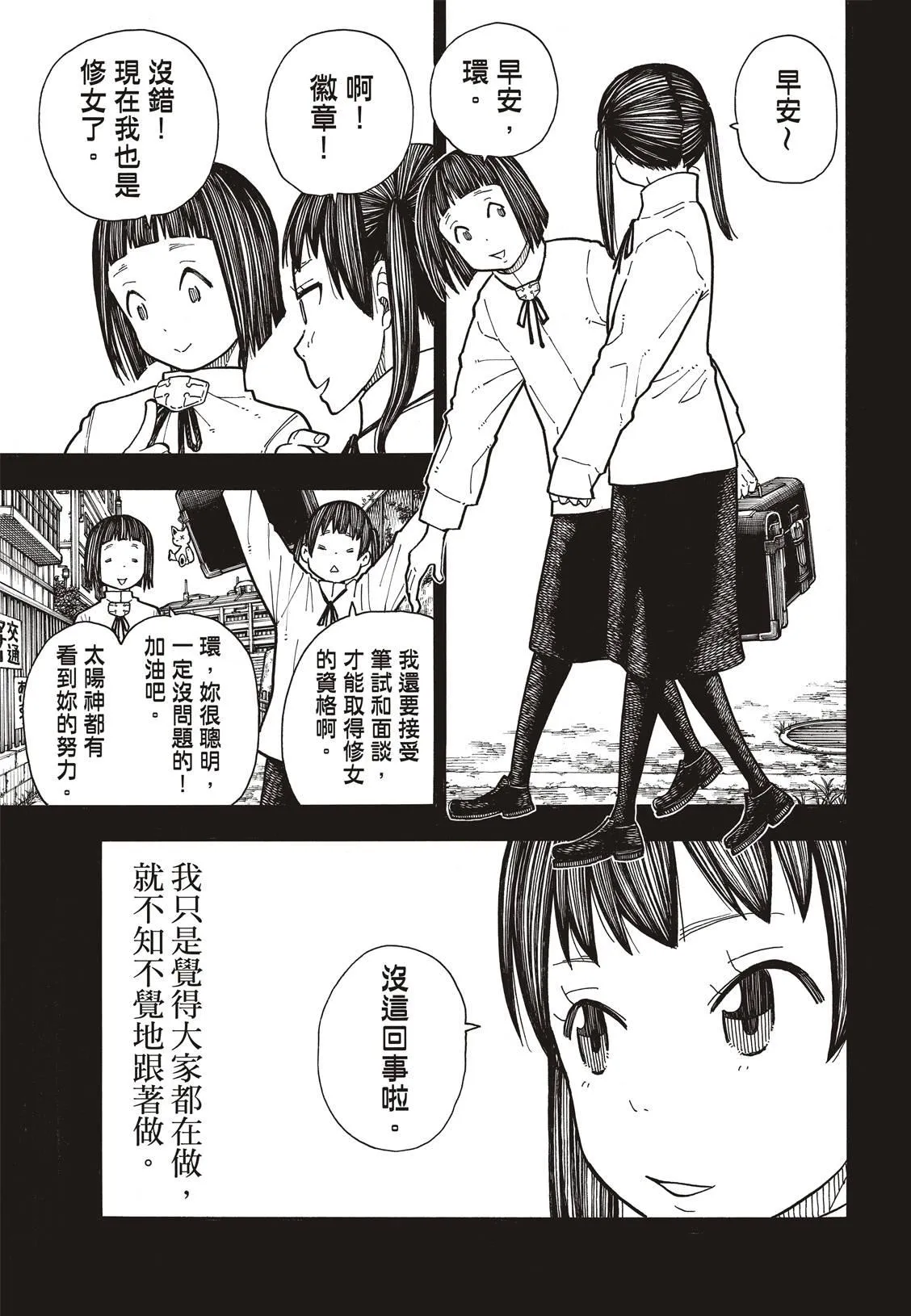 第170话 为什么我… 第11页