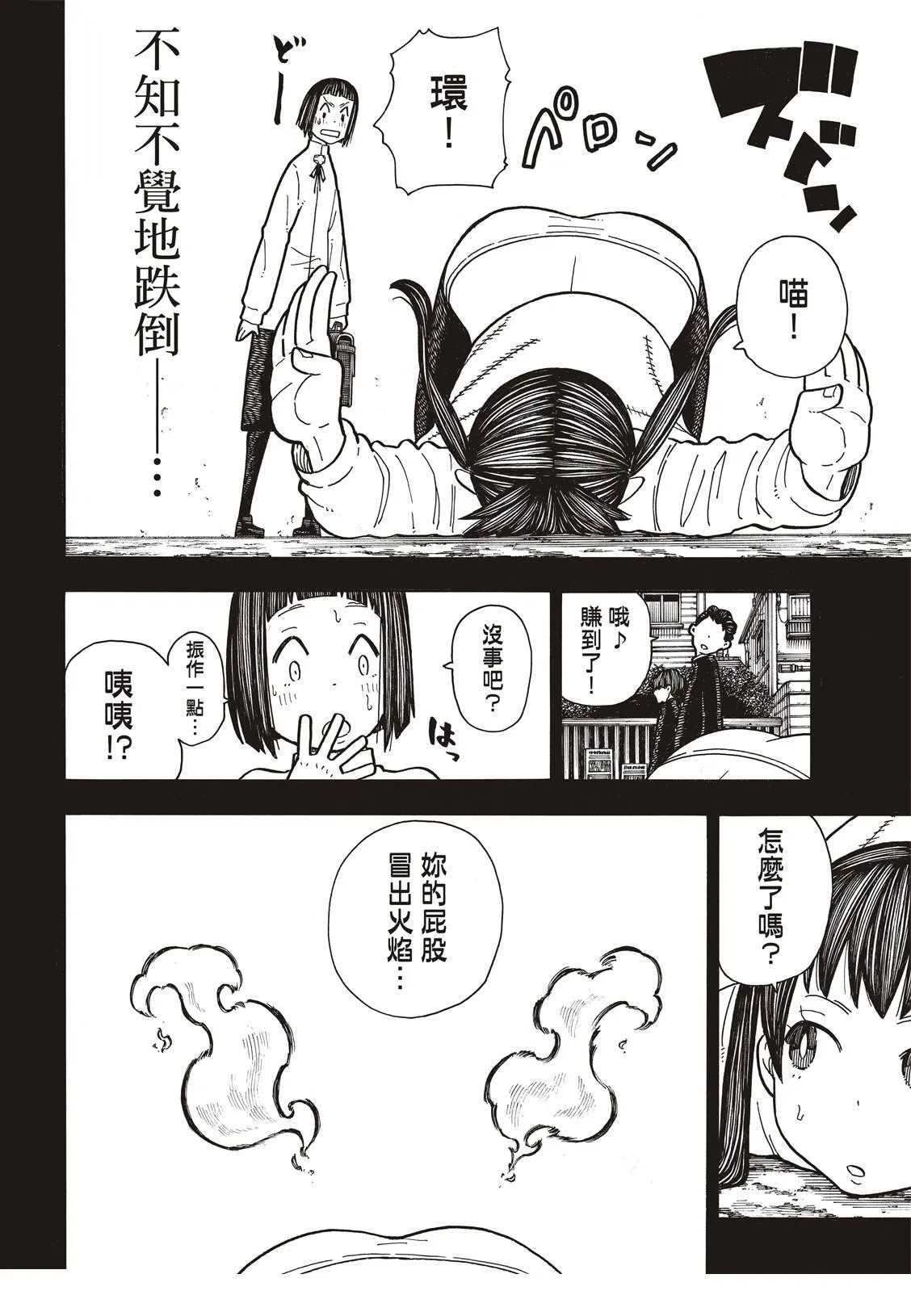 第170话 为什么我… 第12页