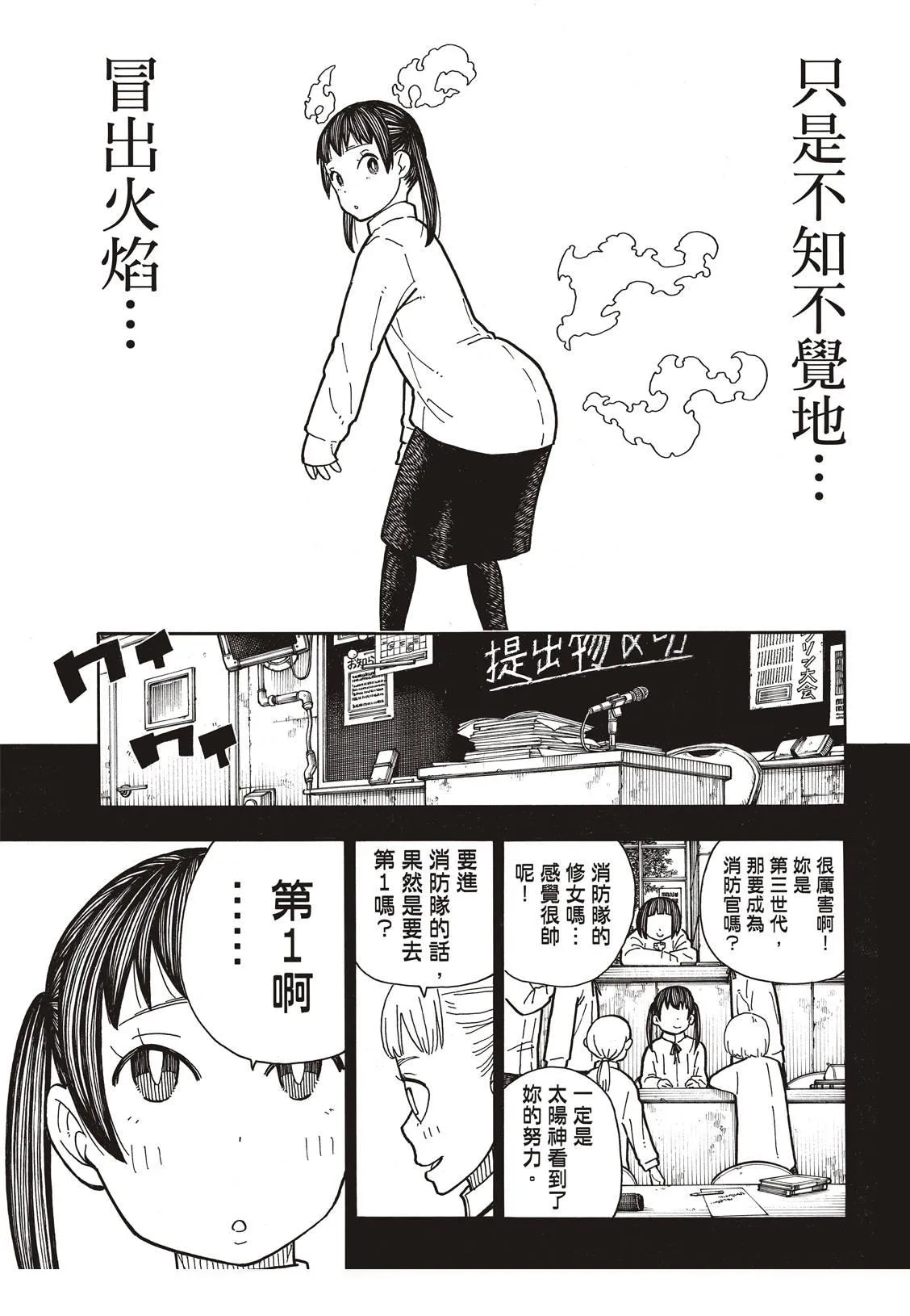 第170话 为什么我… 第13页