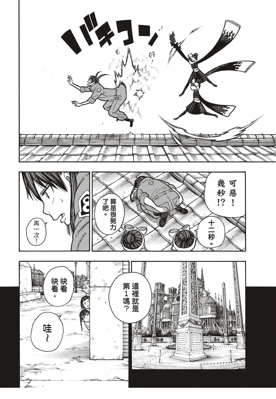 第170话 为什么我… 第14页