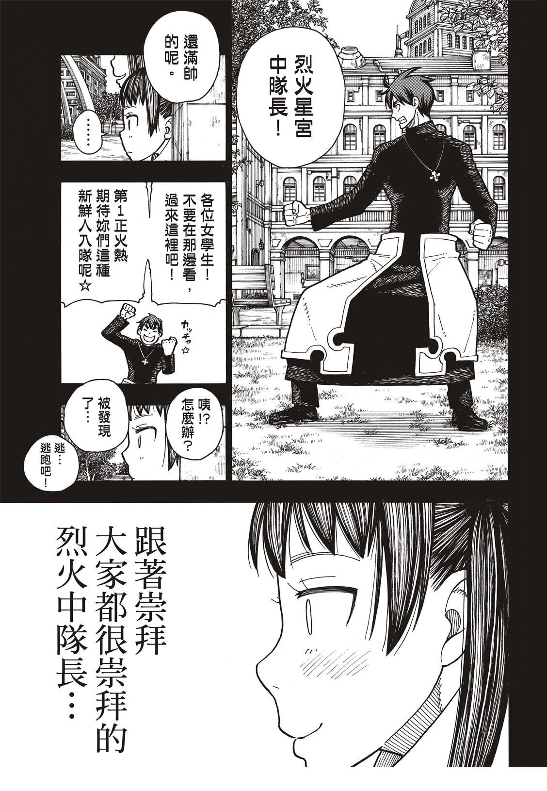 第170话 为什么我… 第15页