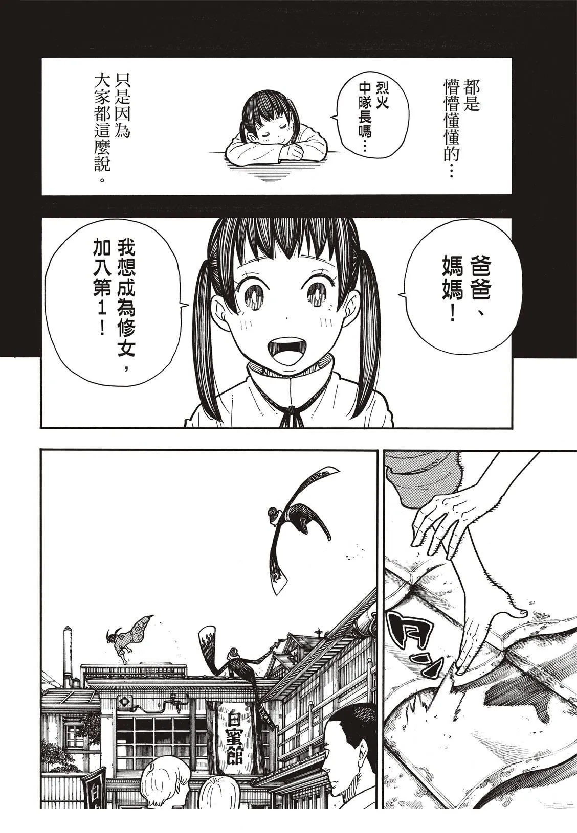 第170话 为什么我… 第16页