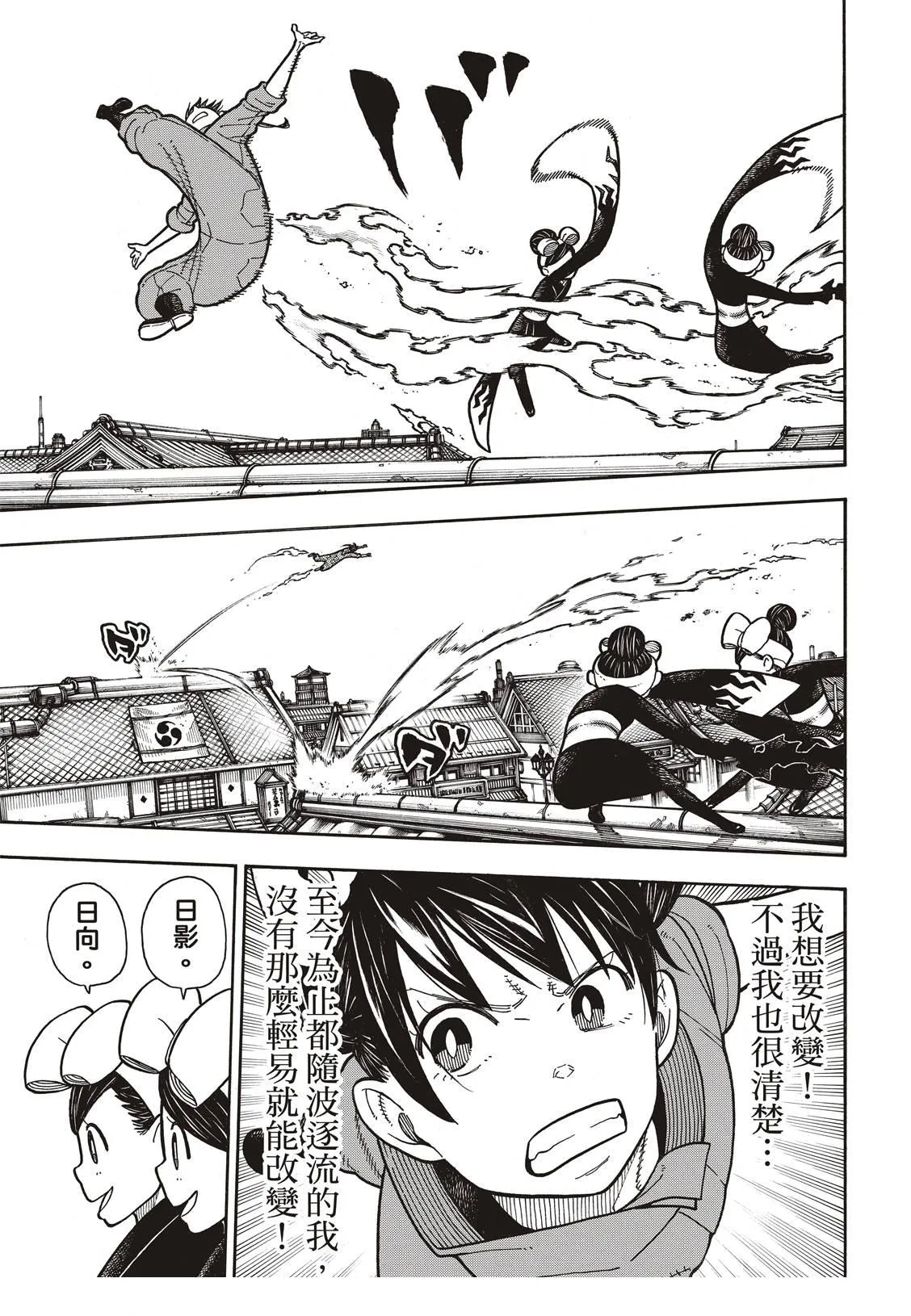 第170话 为什么我… 第19页