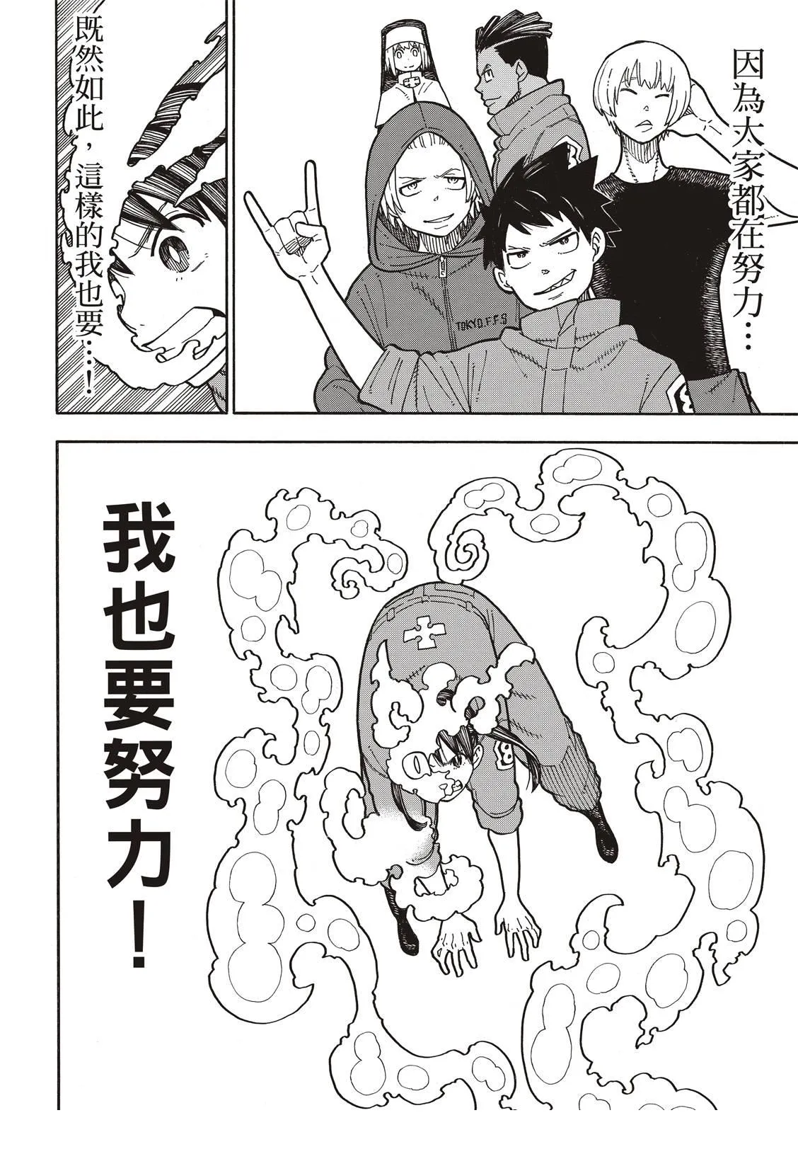第170话 为什么我… 第20页