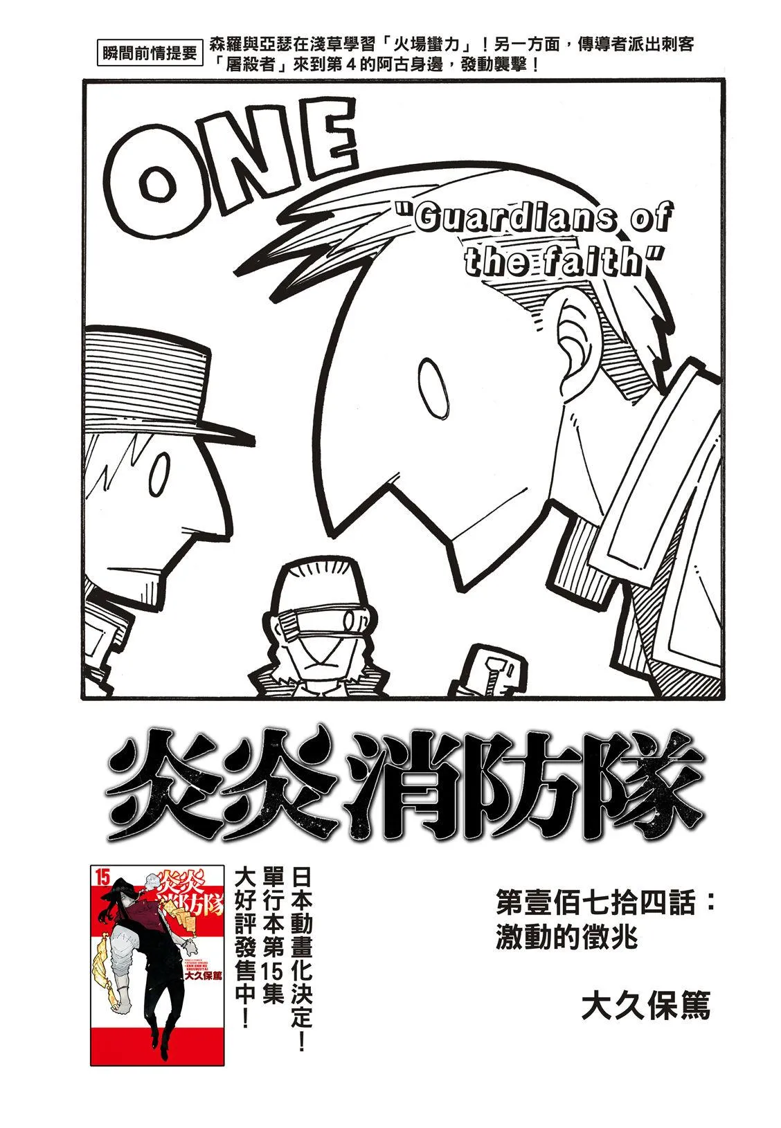 第174话 激动的征兆 第2页