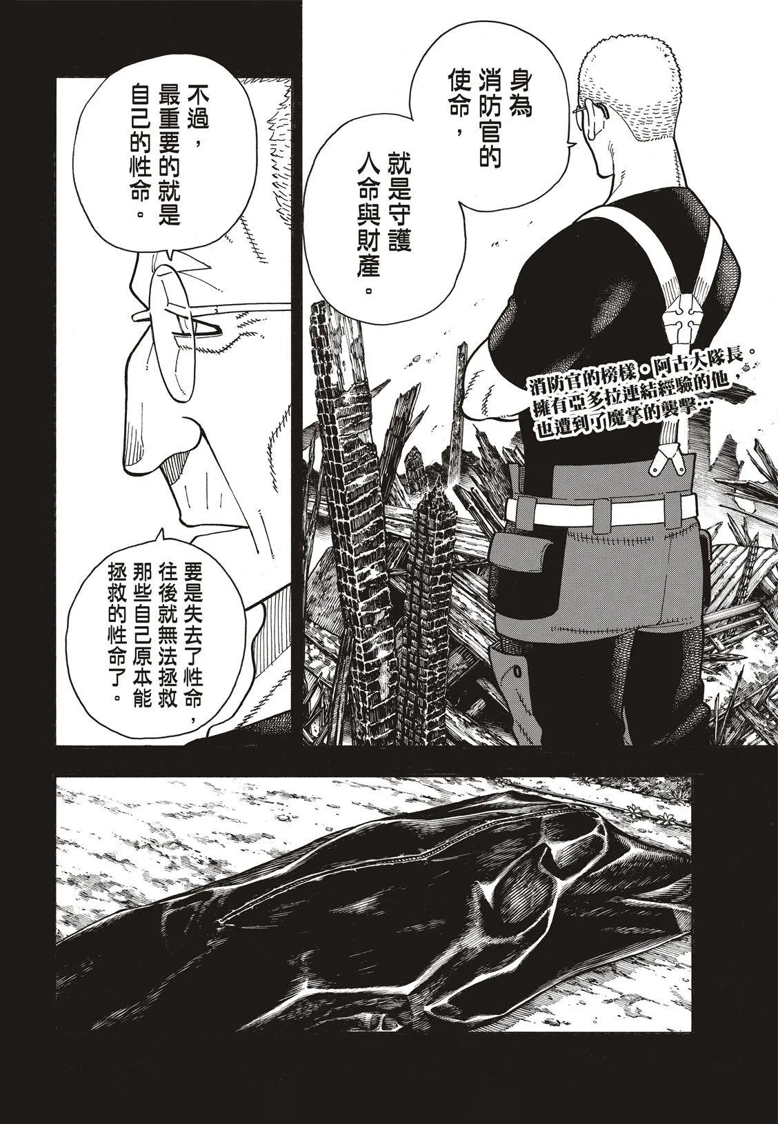 第174话 激动的征兆 第3页