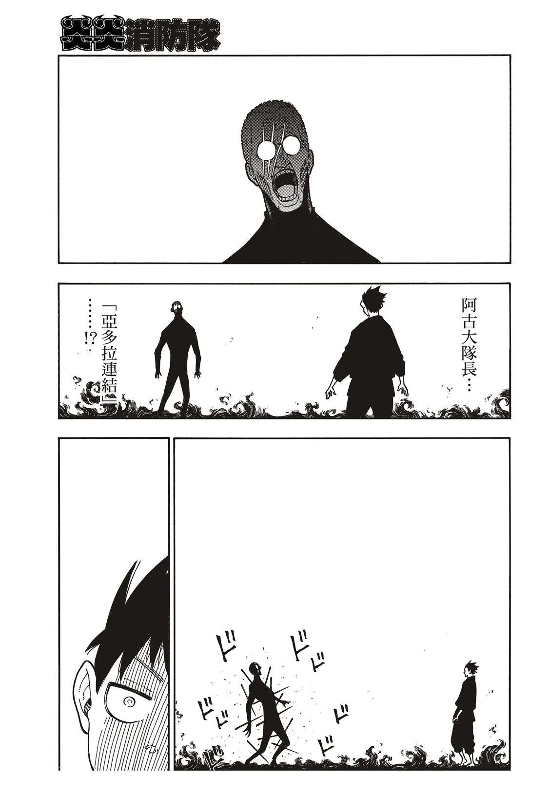 第174话 激动的征兆 第8页