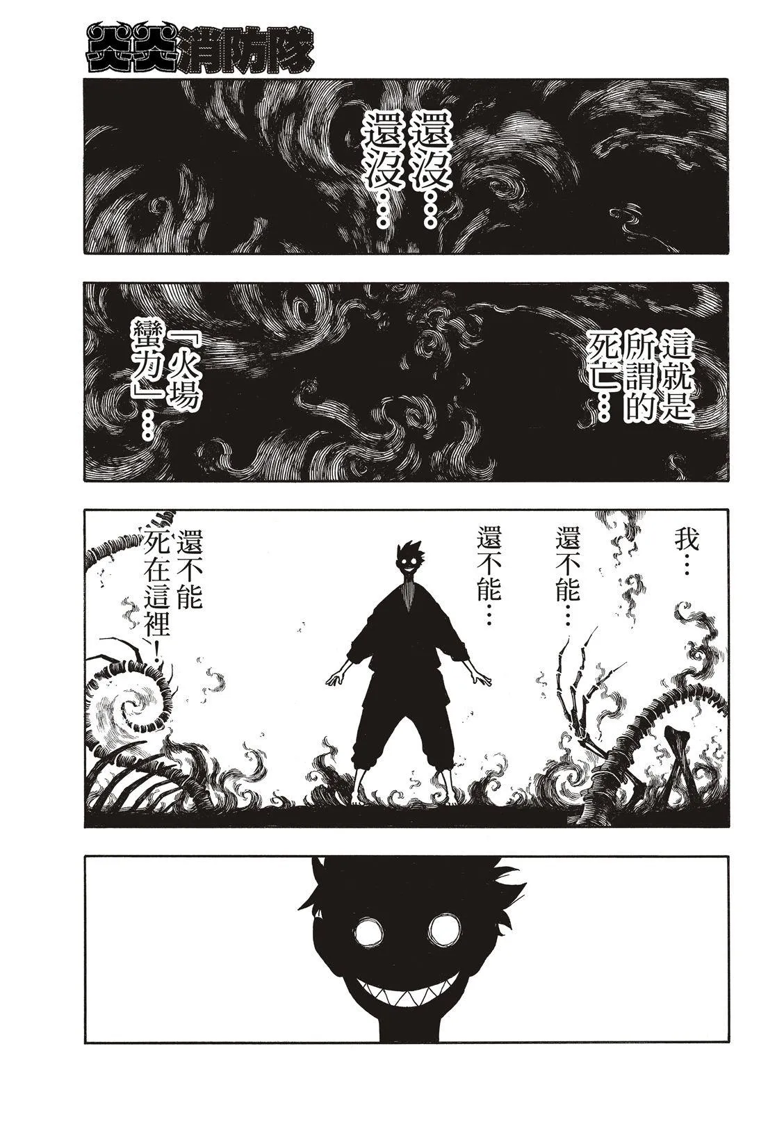第174话 激动的征兆 第10页