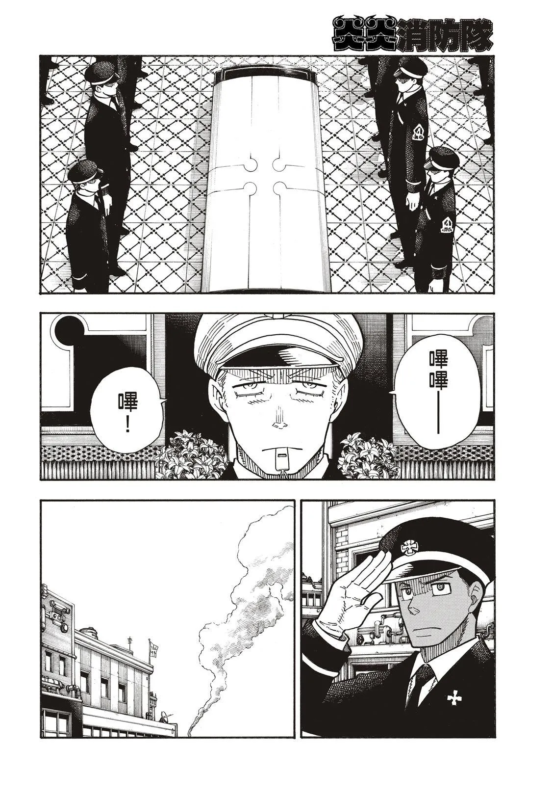 第174话 激动的征兆 第13页