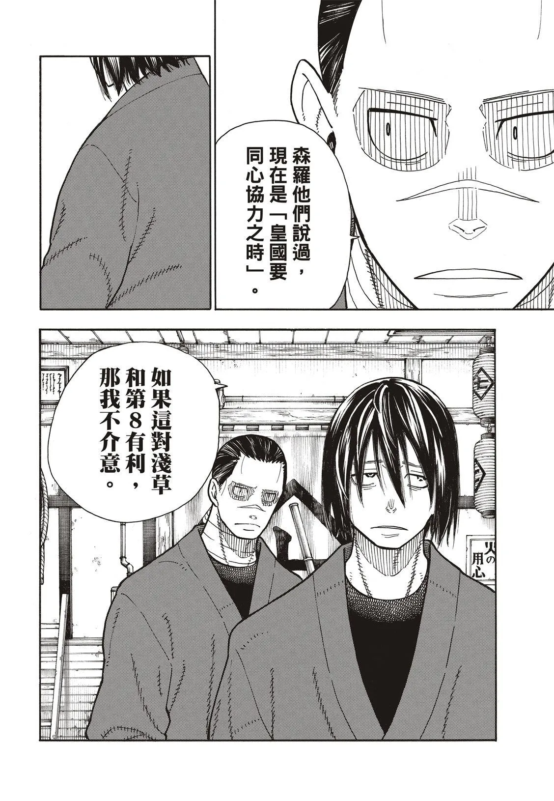 第174话 激动的征兆 第15页