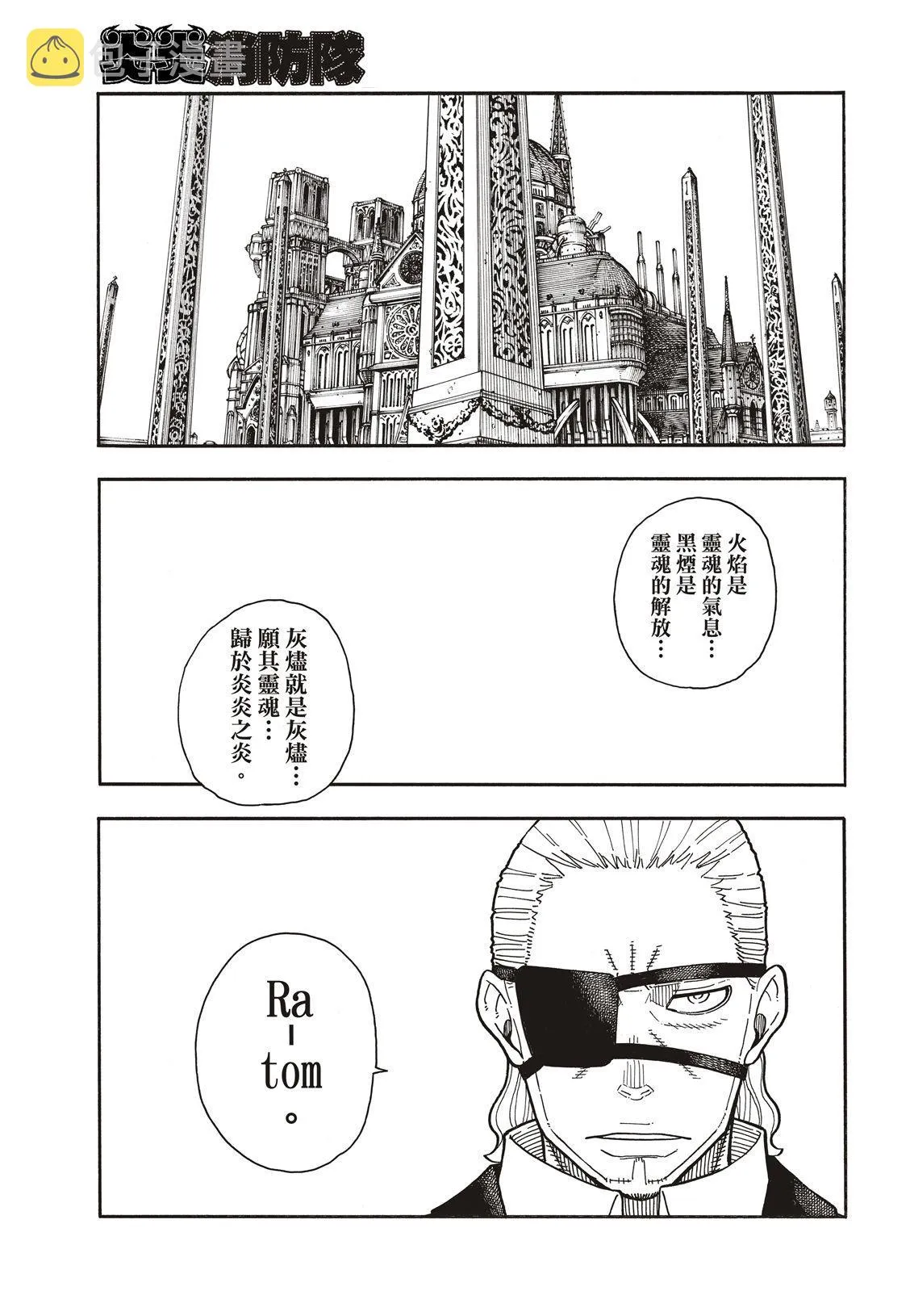 第174话 激动的征兆 第16页