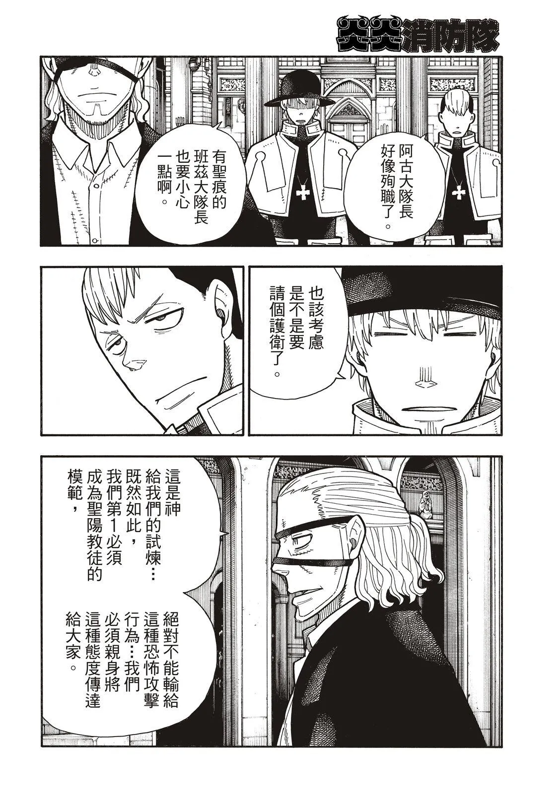 第174话 激动的征兆 第17页