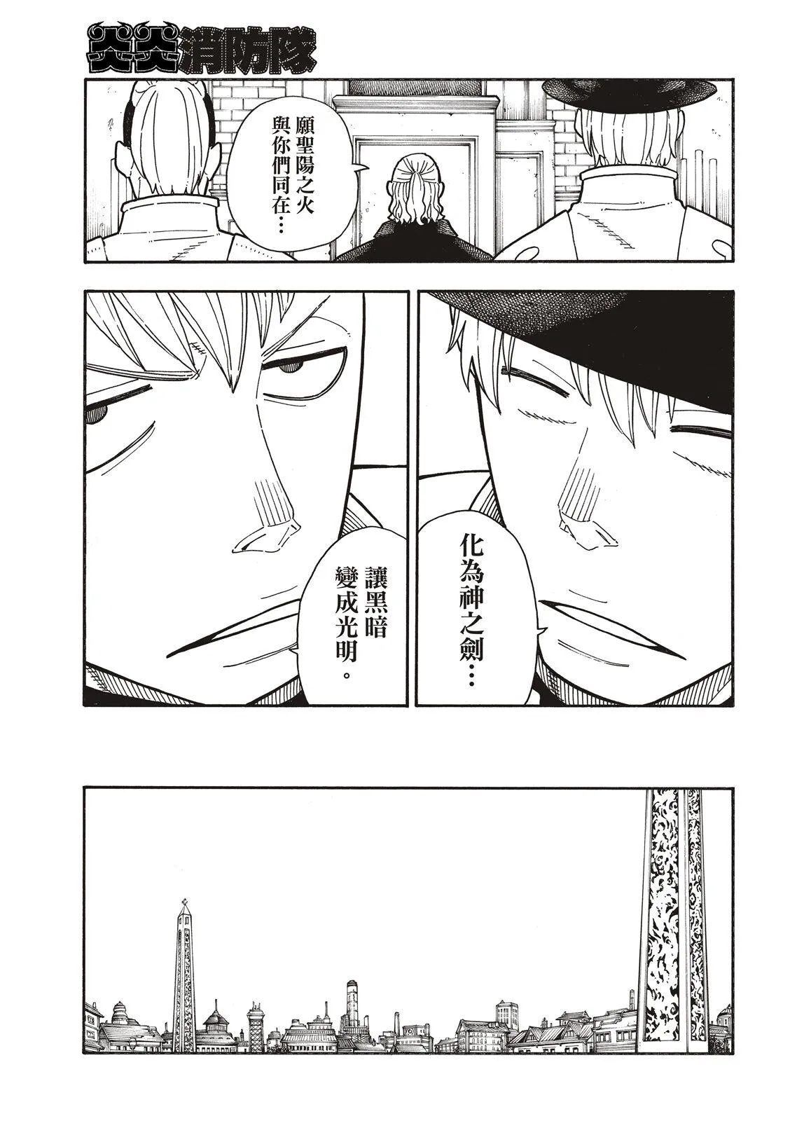 第174话 激动的征兆 第18页