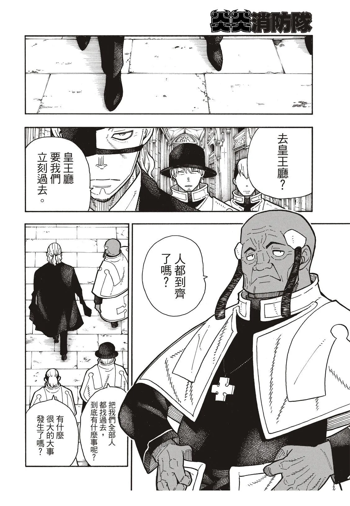 第175话 在信仰的中心 第11页