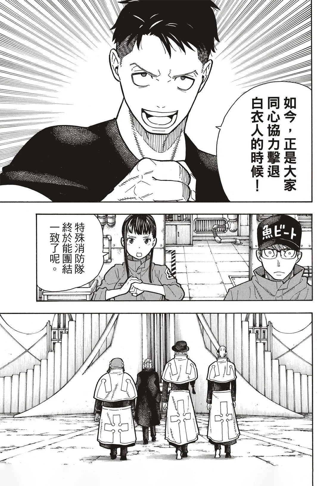 第175话 在信仰的中心 第14页