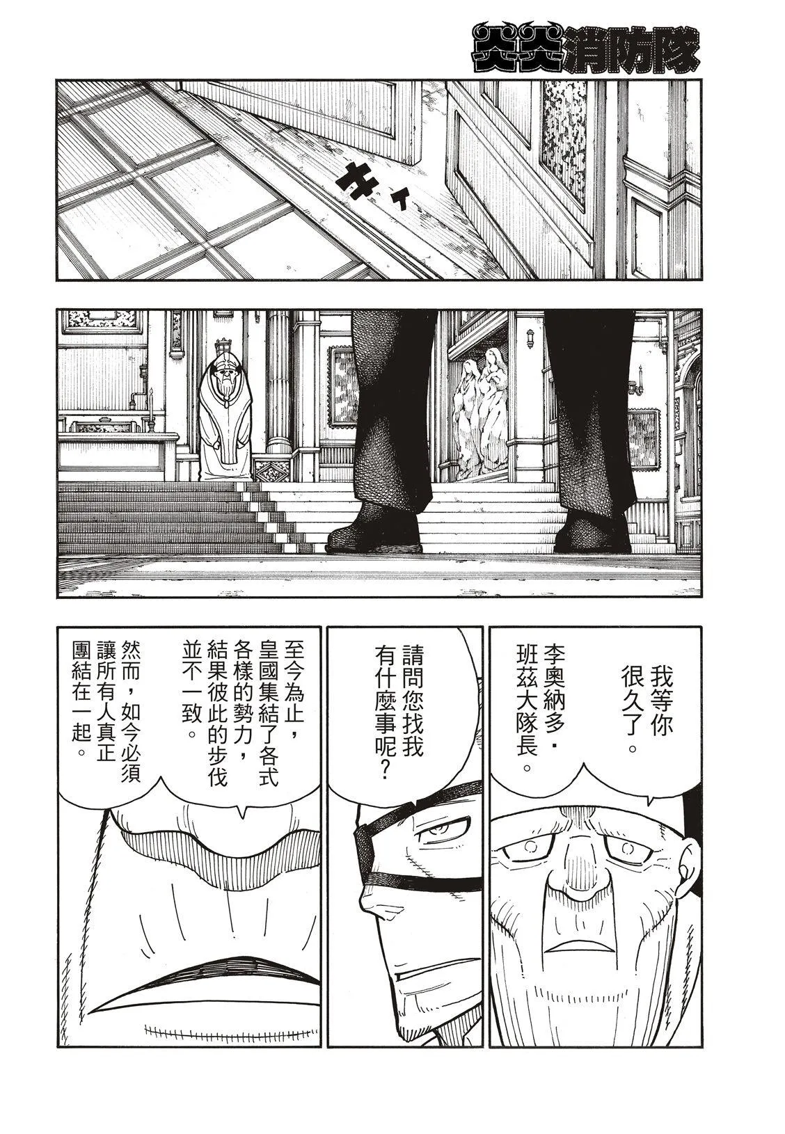 第175话 在信仰的中心 第15页