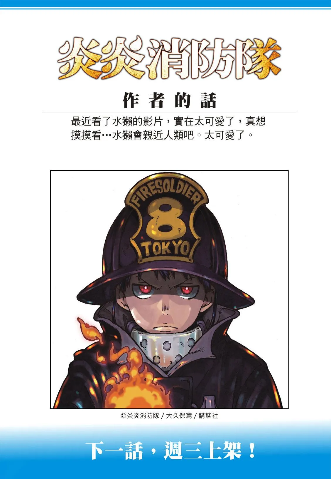 第175话 在信仰的中心 第21页