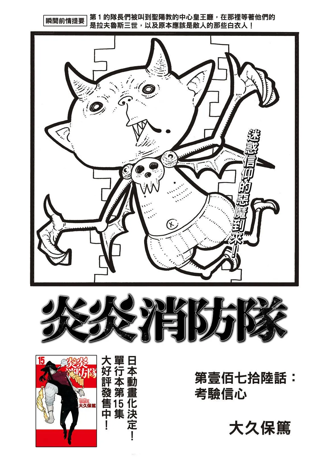 第176话 考验信心 第2页