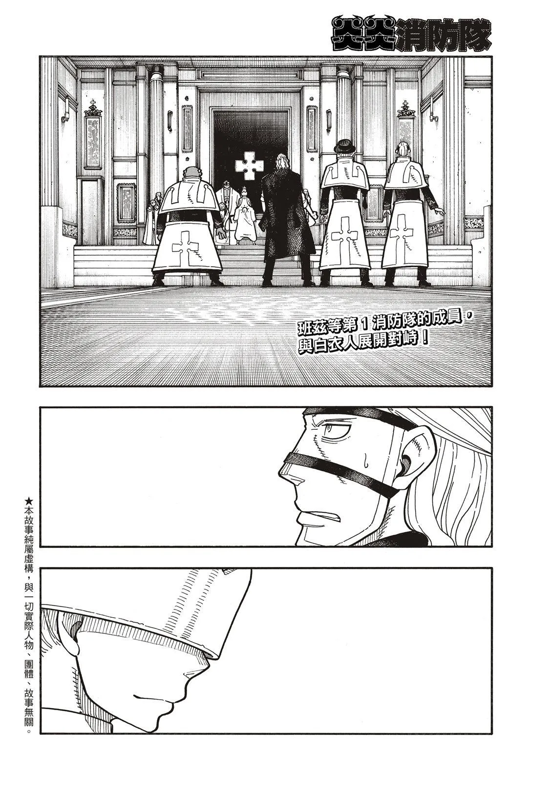 第176话 考验信心 第3页
