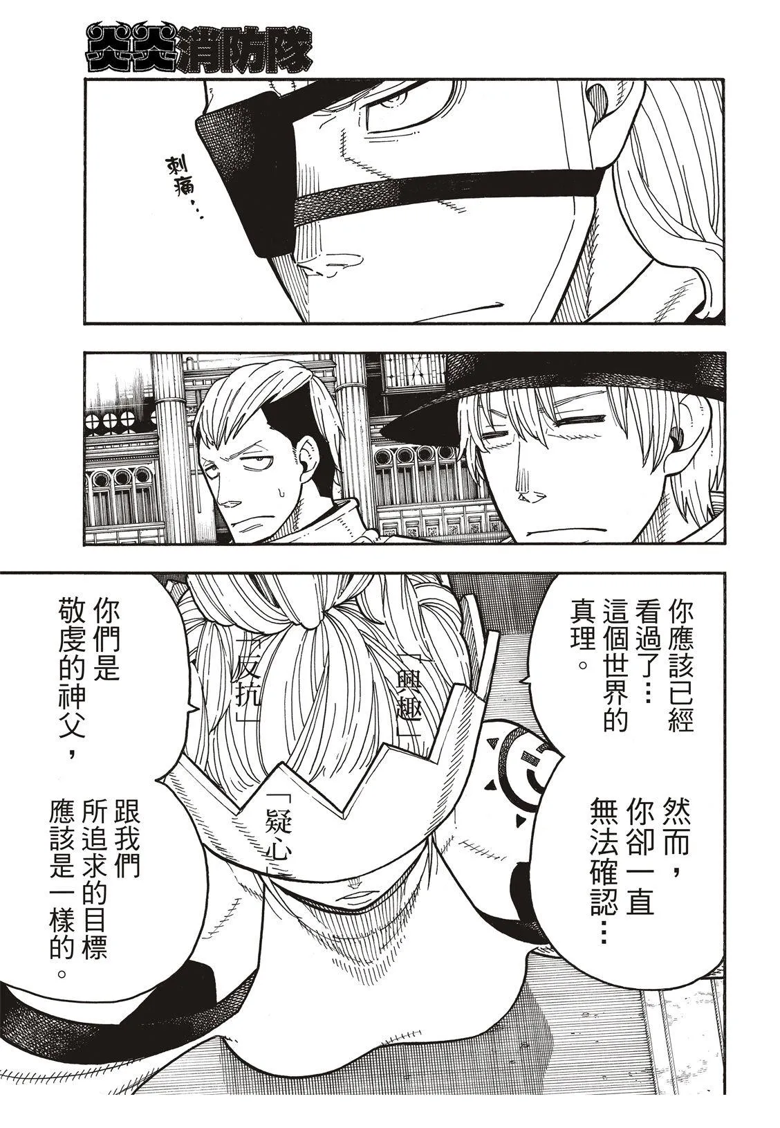 第176话 考验信心 第6页