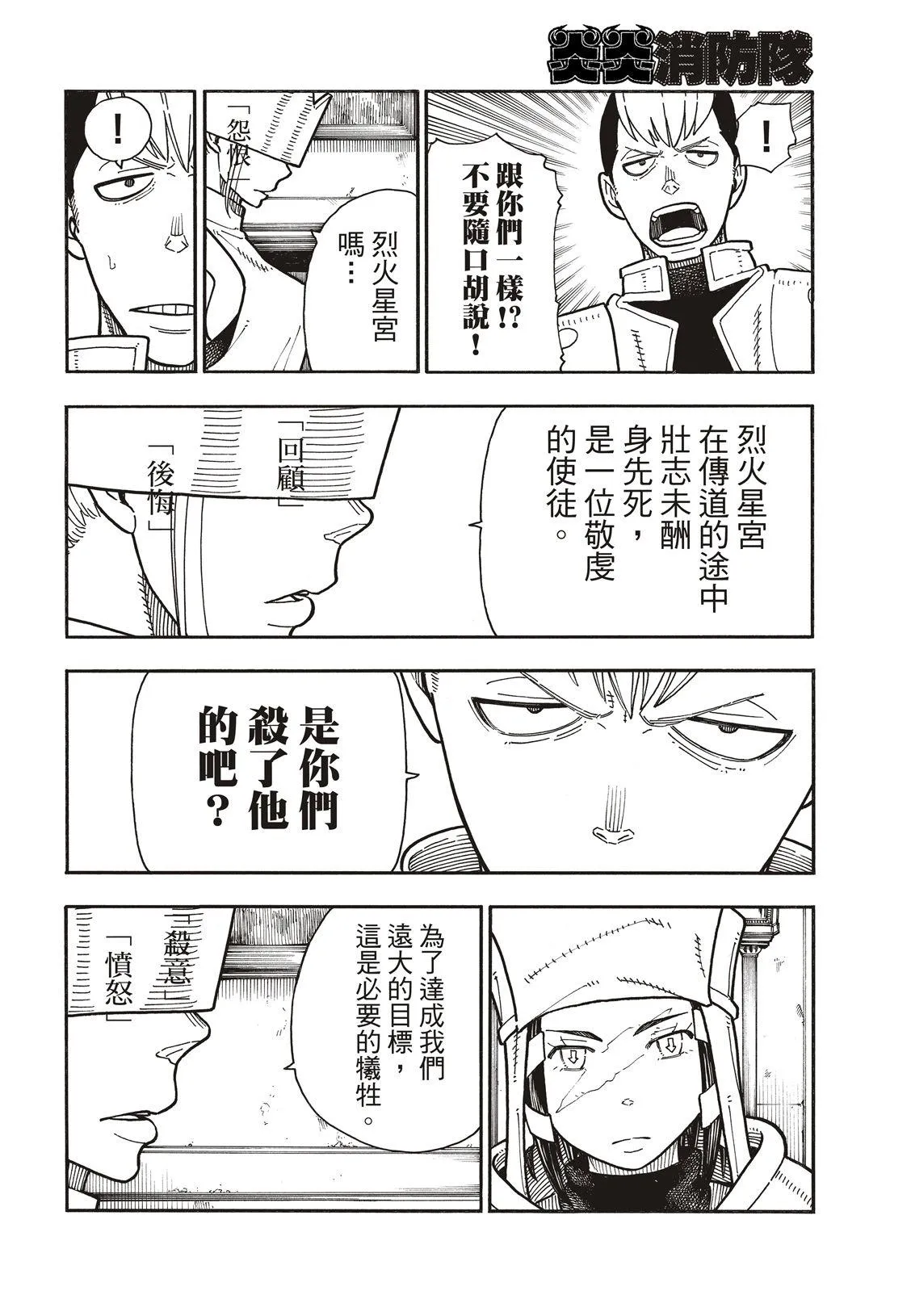 第176话 考验信心 第7页