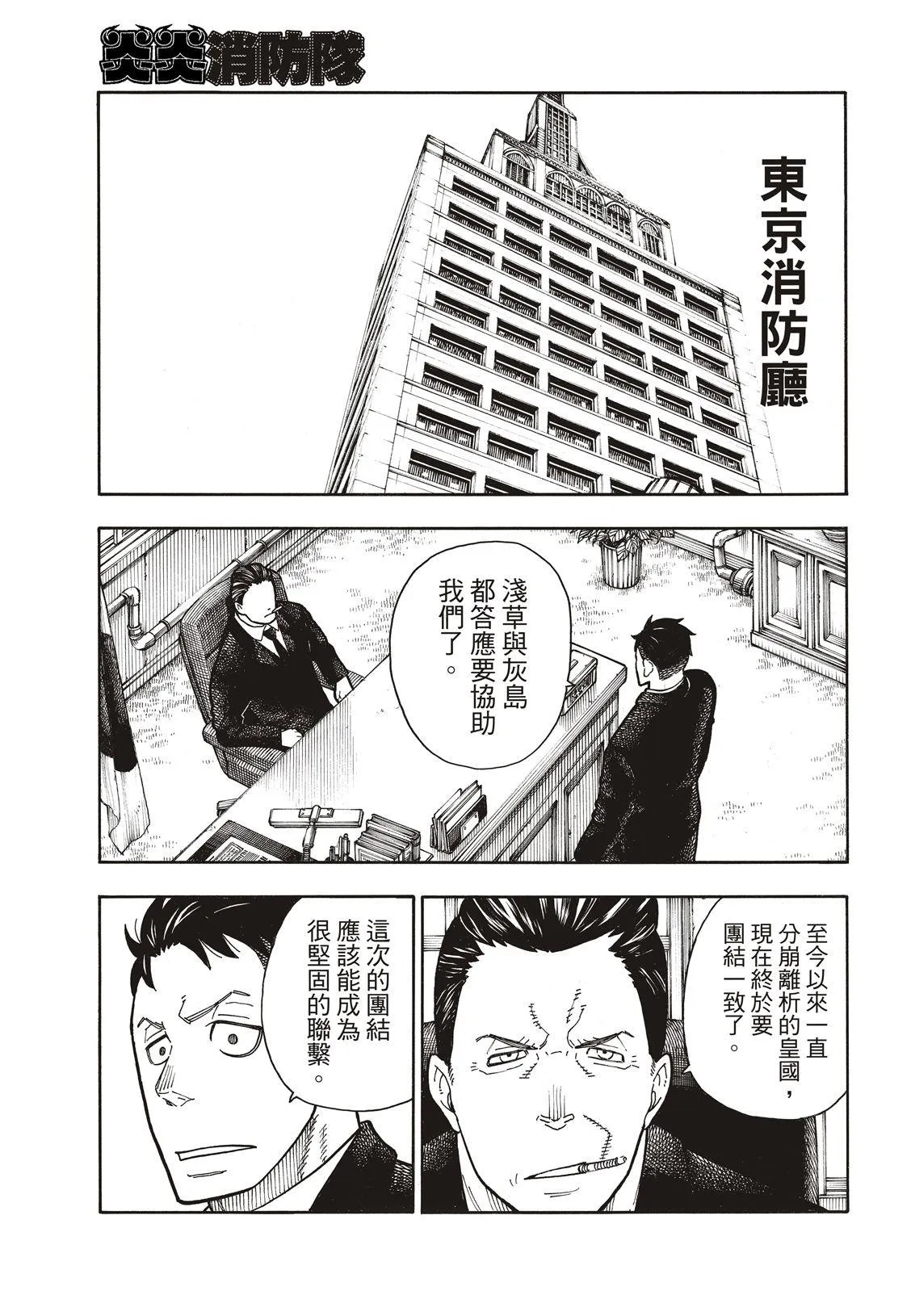 第176话 考验信心 第15页