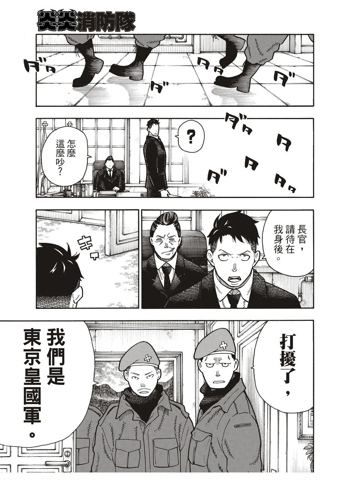 第176话 考验信心 第17页